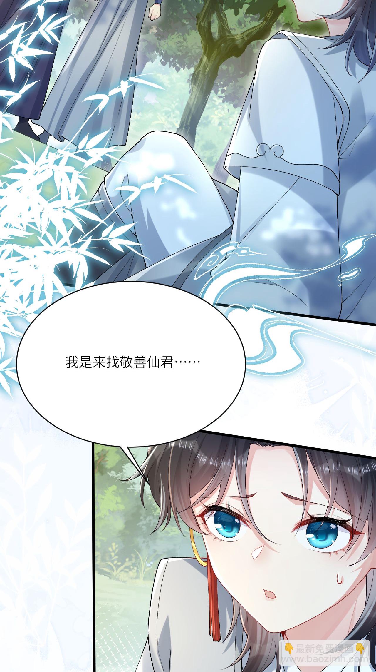 第2话 他是罗刹妖？(1/2)-第3话