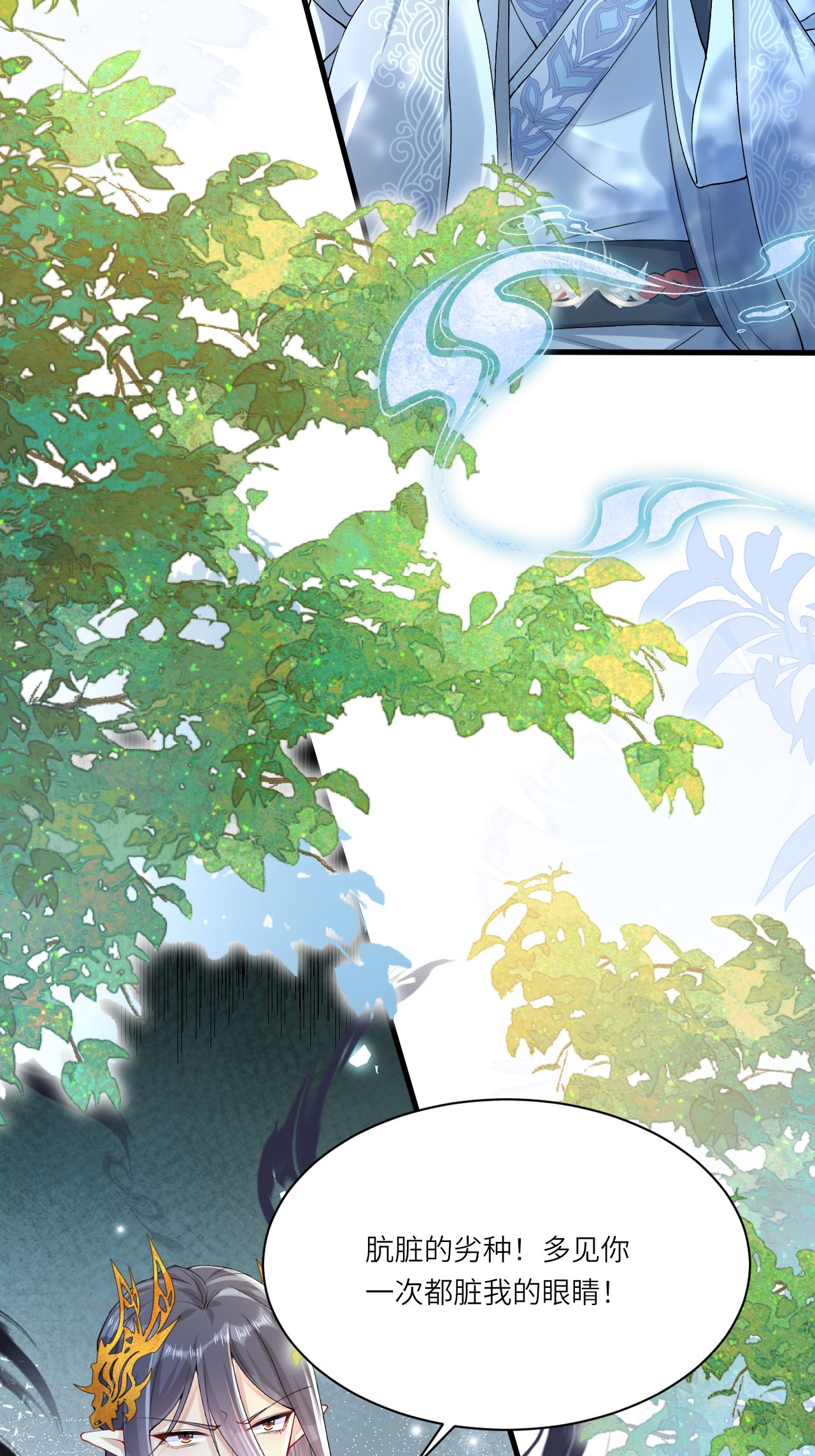 第2话 他是罗刹妖？(1/2)-第3话