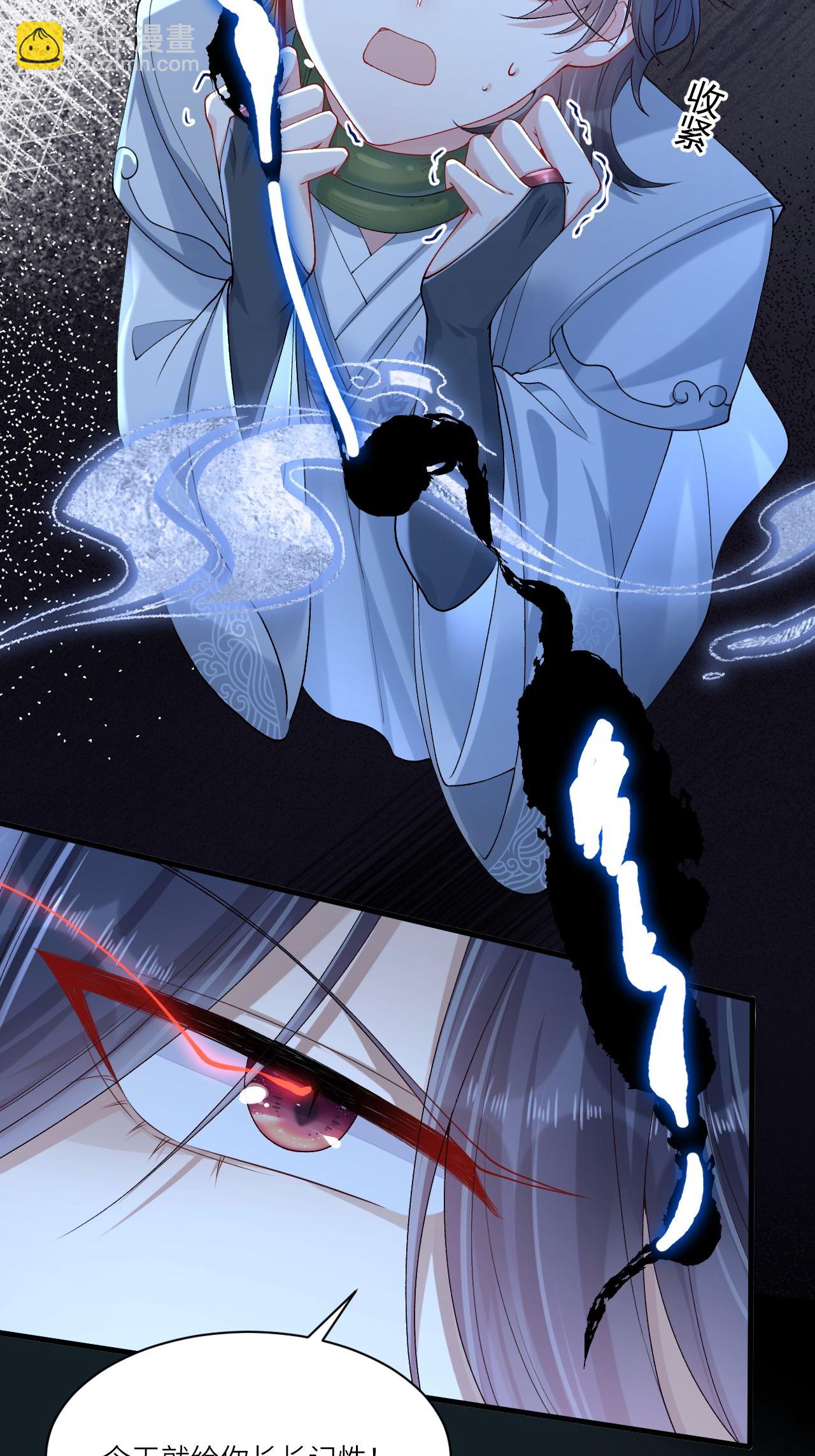 第2话 他是罗刹妖？(1/2)-第3话