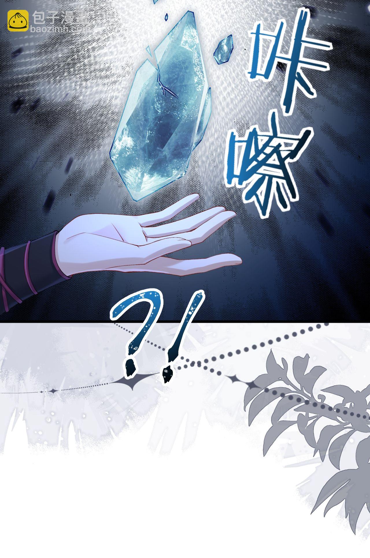 第2话 他是罗刹妖？(1/2)-第3话