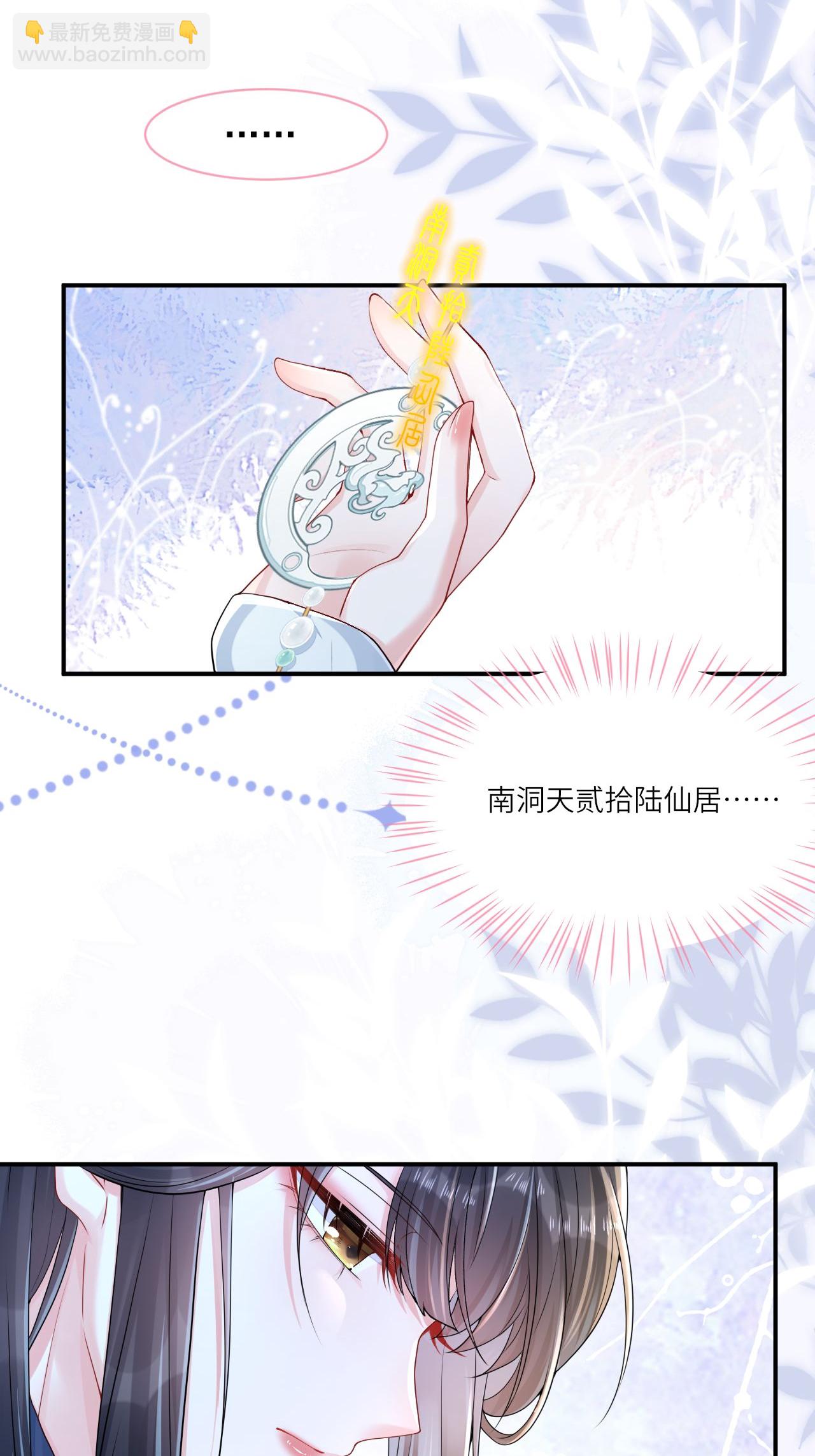 第2话 他是罗刹妖？(1/2)-第3话