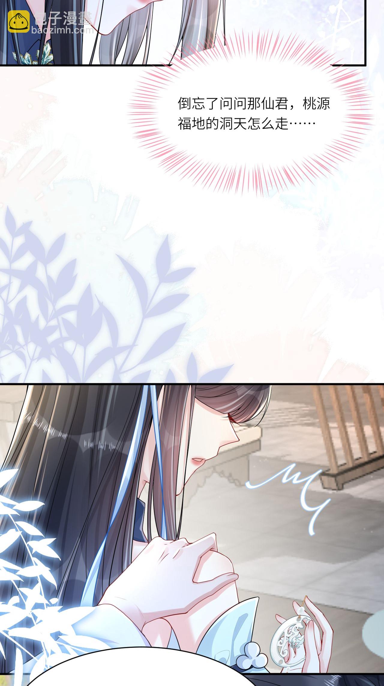 第2话 他是罗刹妖？(1/2)-第3话