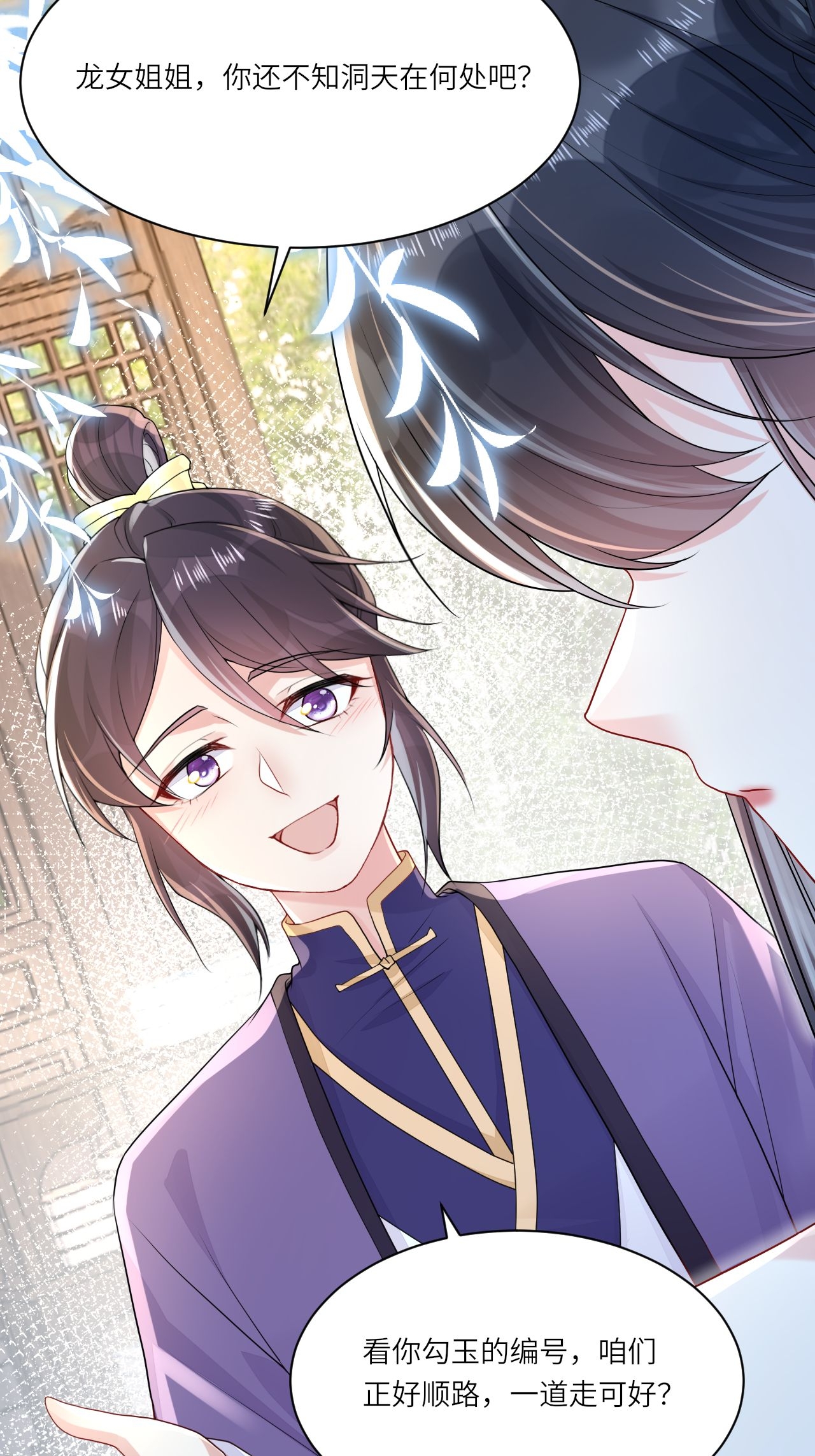 第2话 他是罗刹妖？(1/2)-第3话