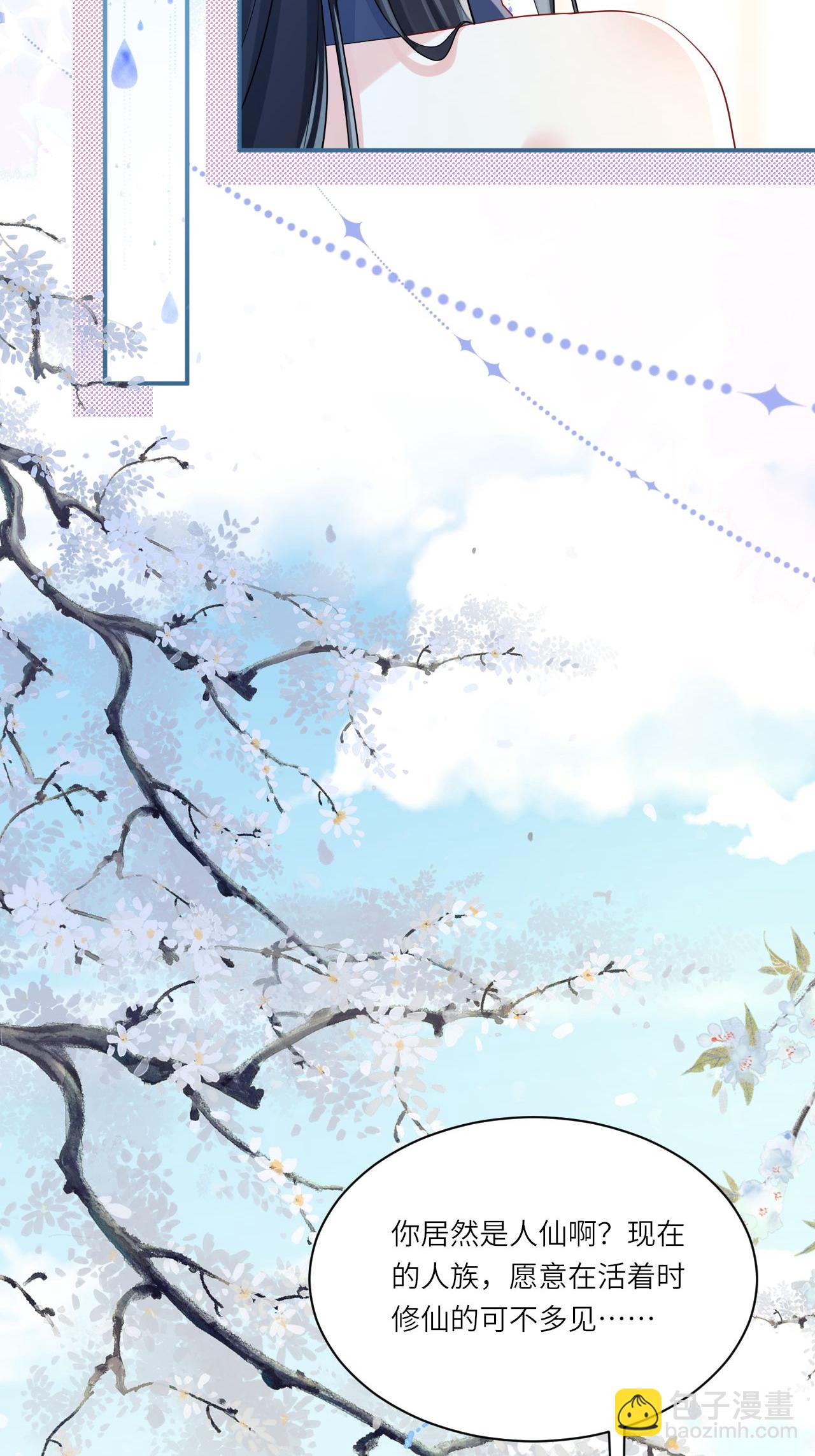 第2话 他是罗刹妖？(1/2)-第3话