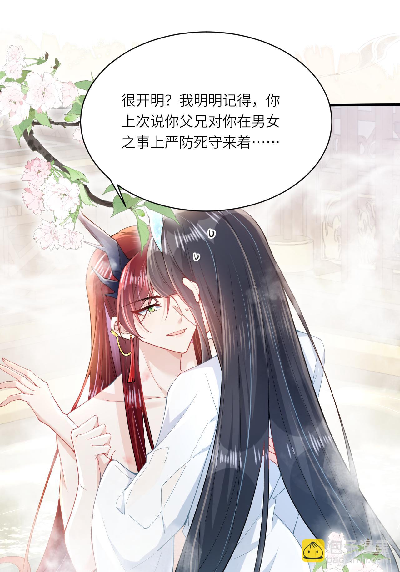 第19话 喜欢我吗？(1/2)-第21话