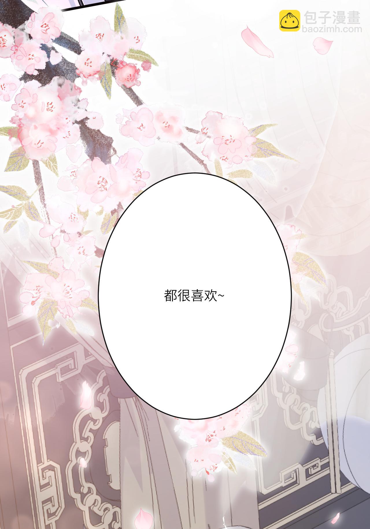 第19话 喜欢我吗？(1/2)-第21话