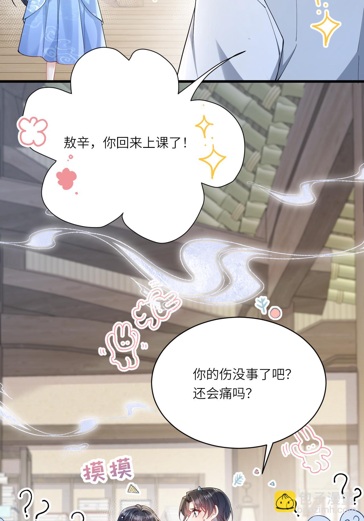 第21话 奇怪的猫猫？(1/2)-第23话