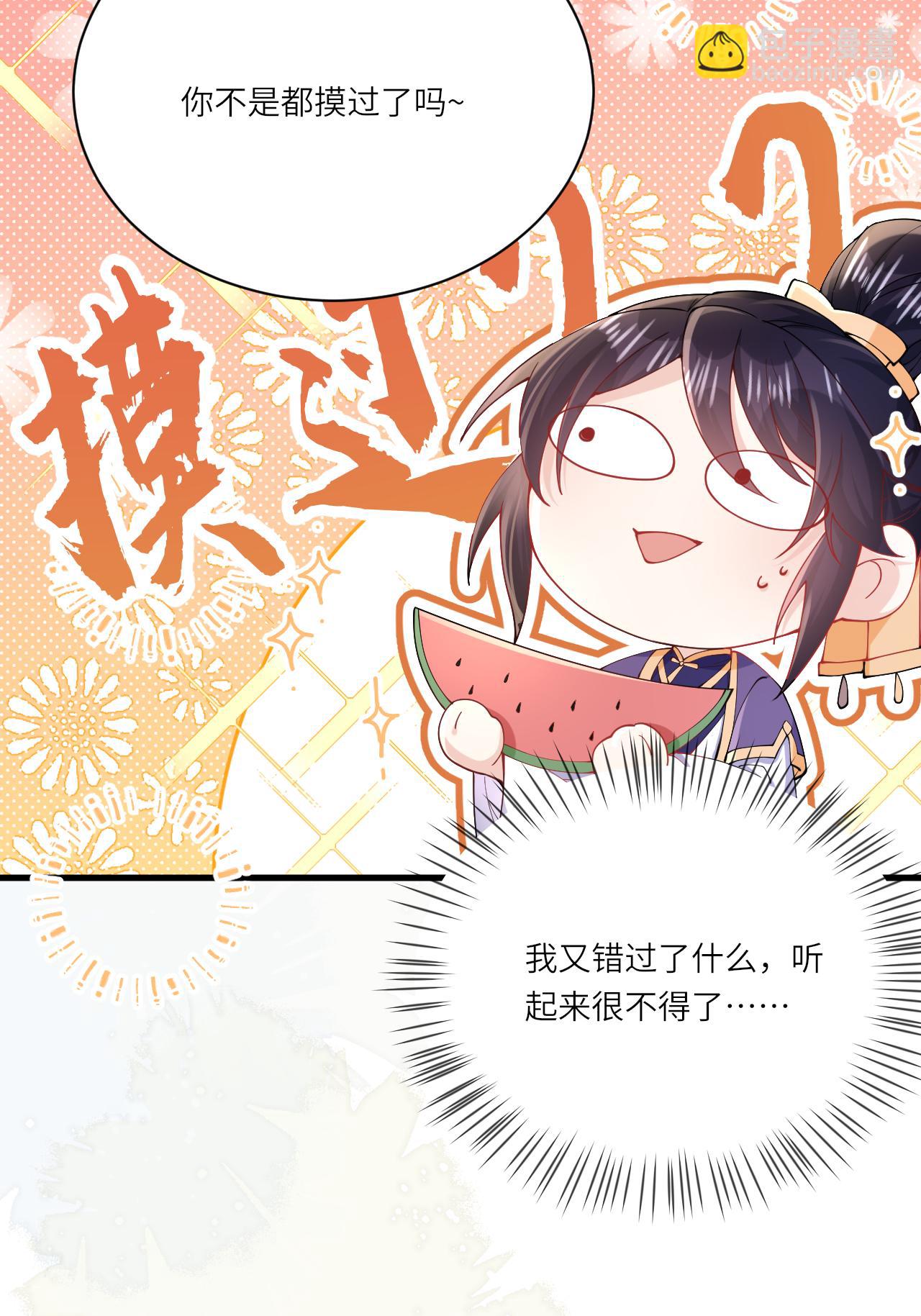 第21话 奇怪的猫猫？(1/2)-第23话