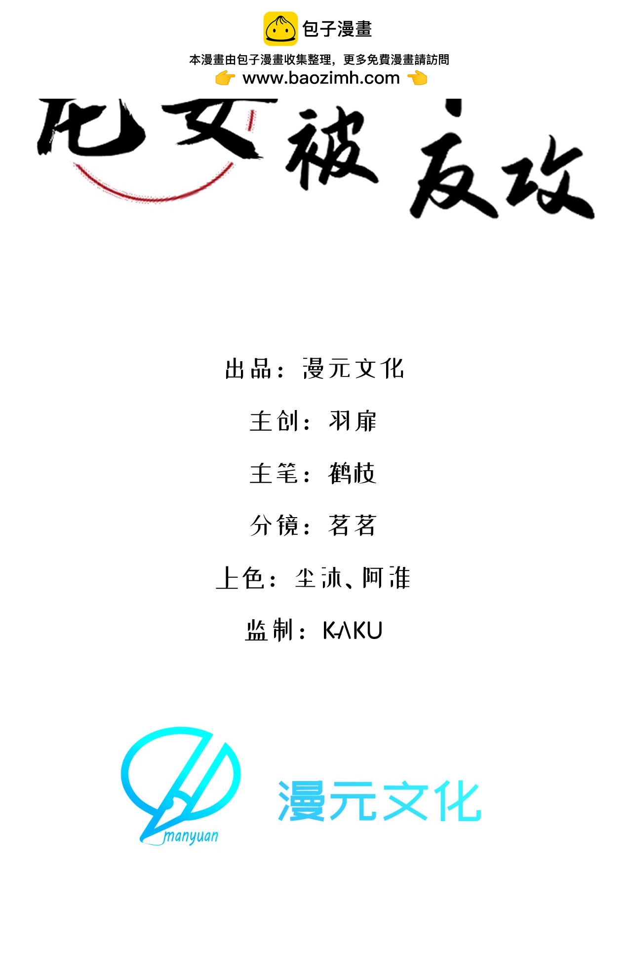 第21话 奇怪的猫猫？(1/2)-第23话