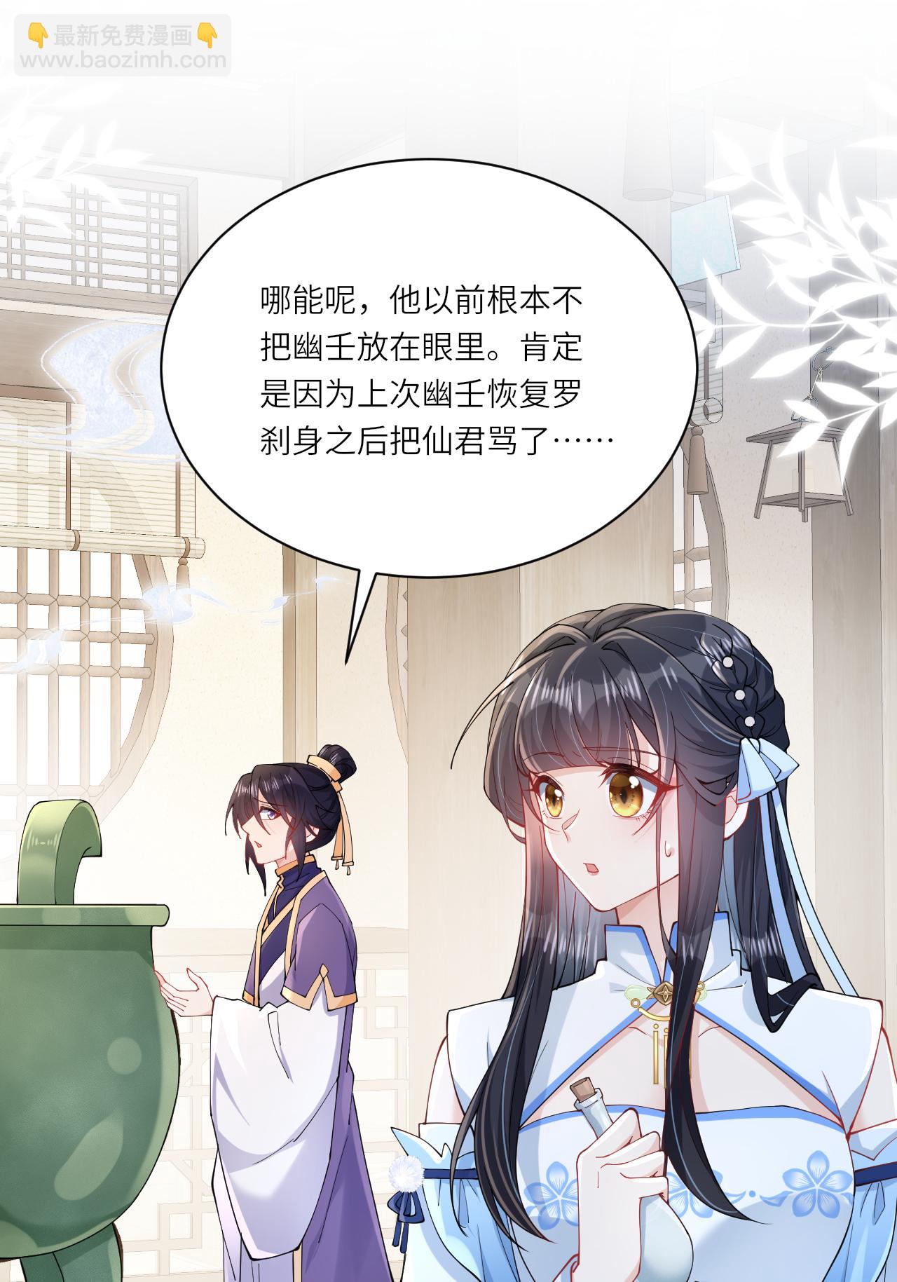 第21话 奇怪的猫猫？(1/2)-第23话