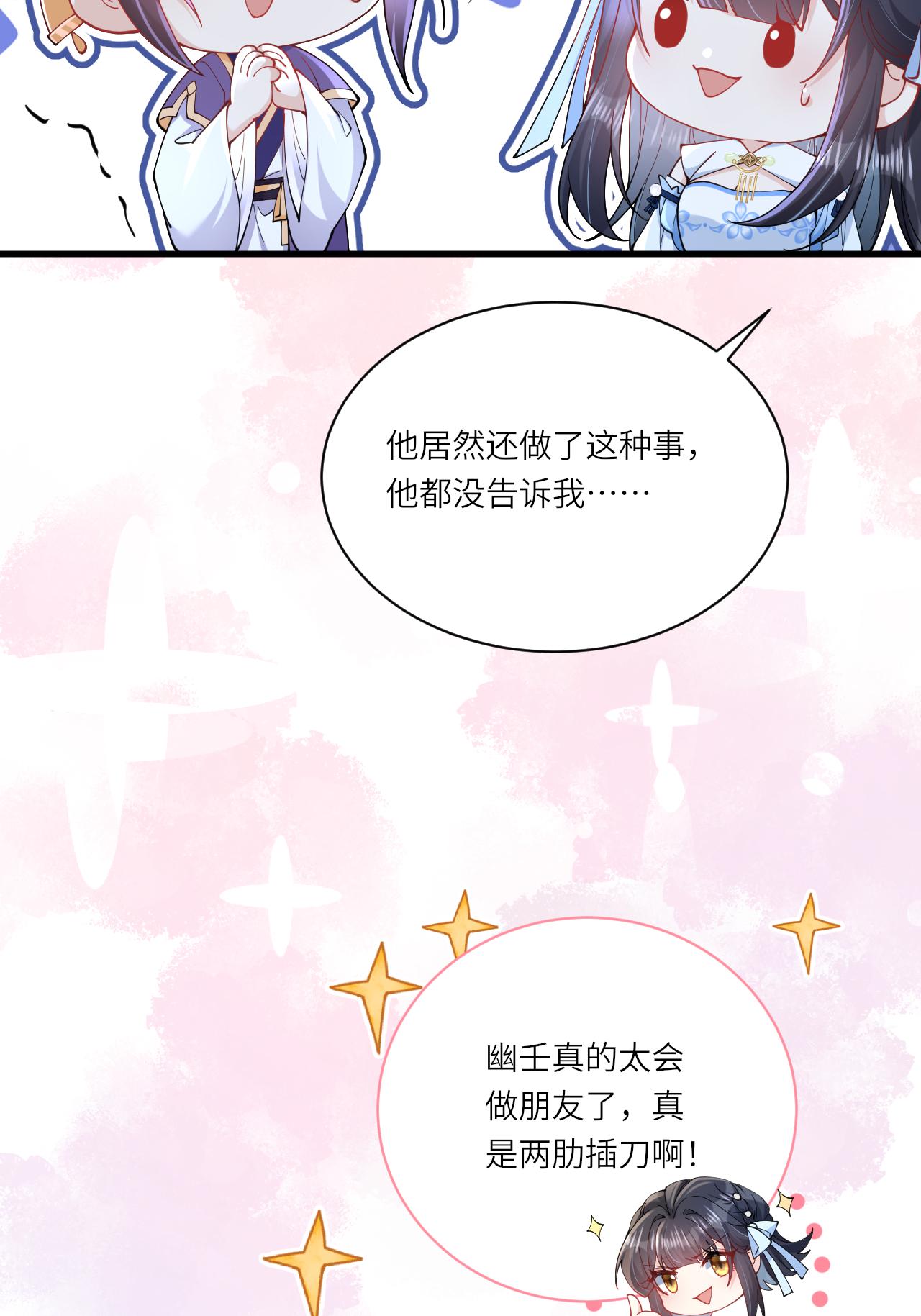 第21话 奇怪的猫猫？(1/2)-第23话