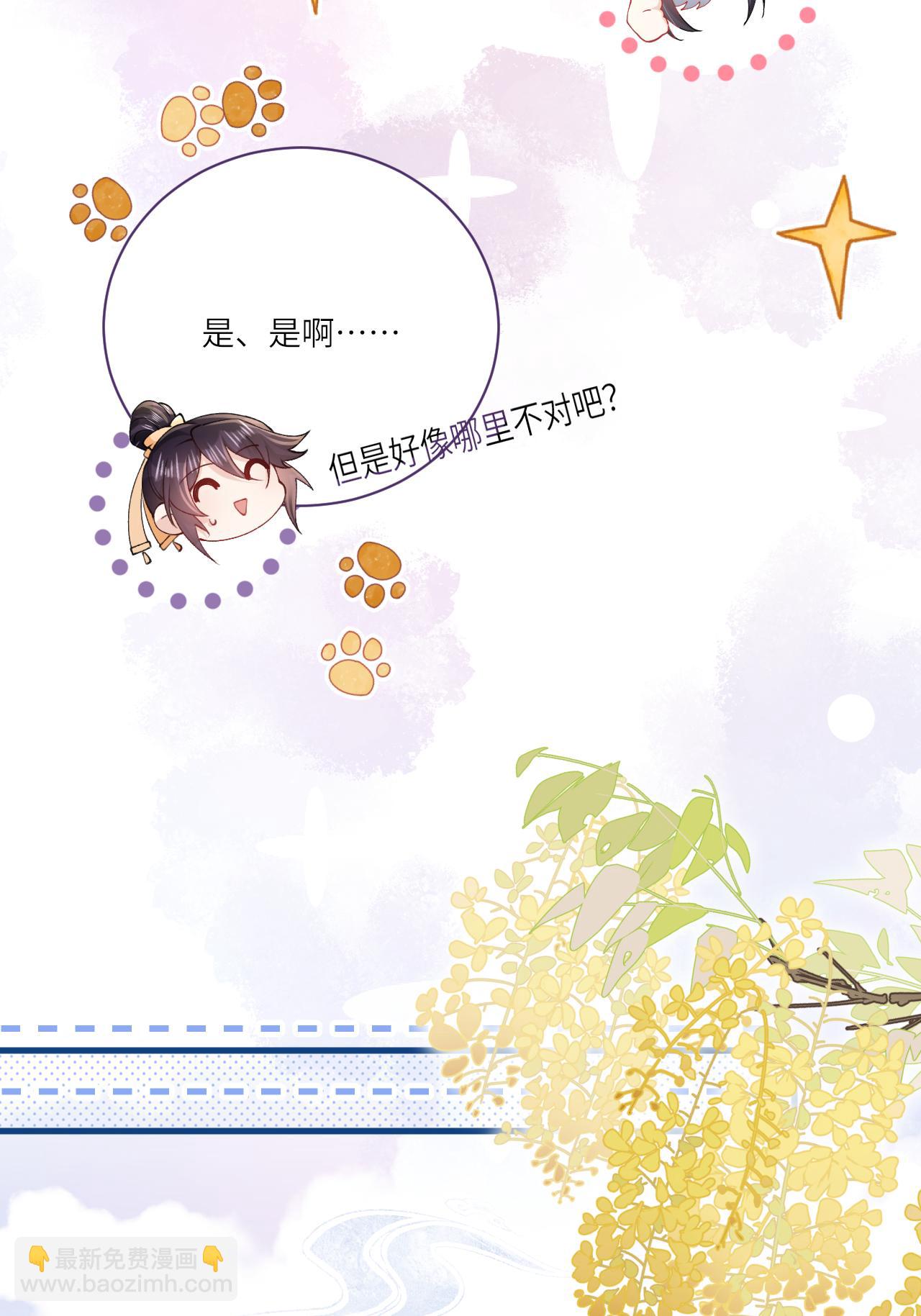 第21话 奇怪的猫猫？(1/2)-第23话