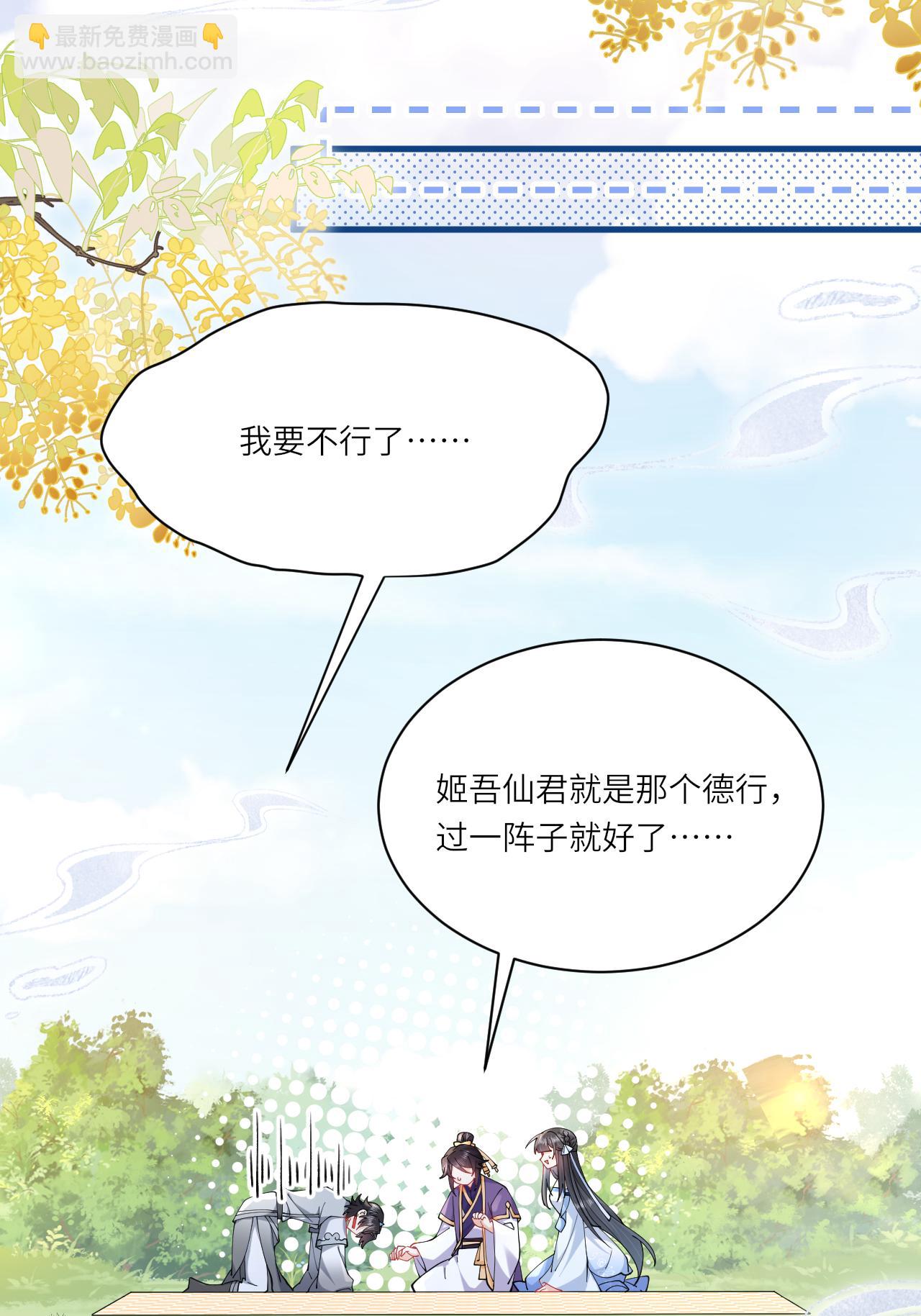 第21话 奇怪的猫猫？(1/2)-第23话