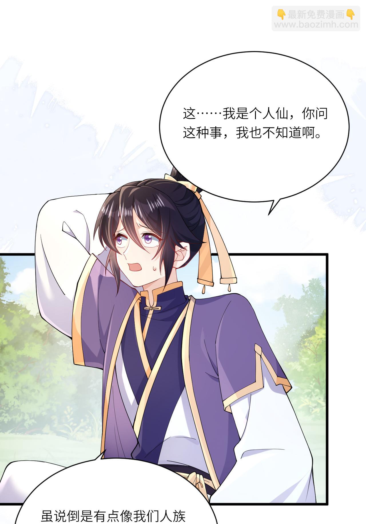 第21话 奇怪的猫猫？(1/2)-第23话