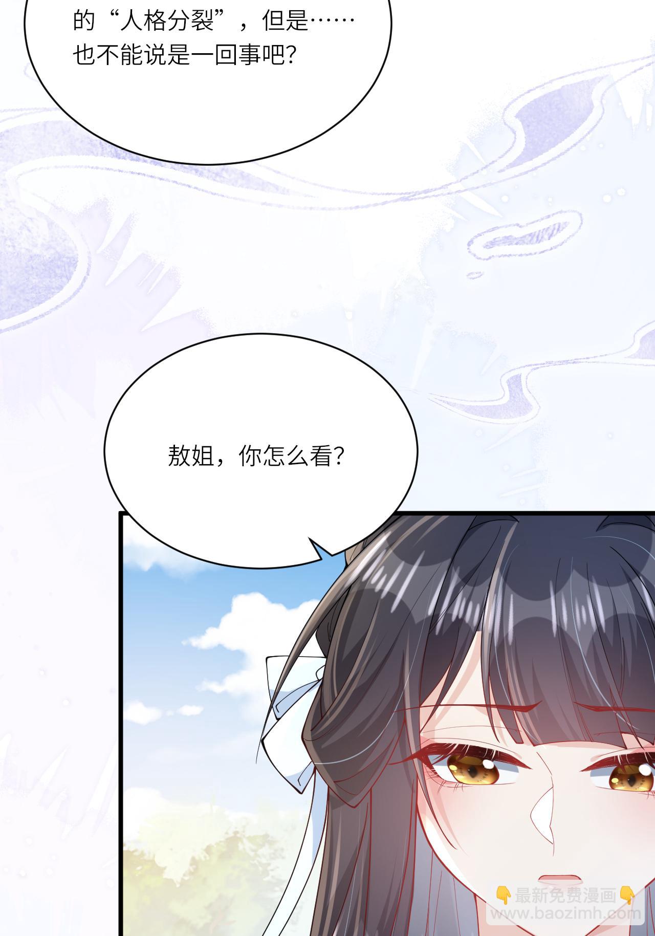 第21话 奇怪的猫猫？(1/2)-第23话