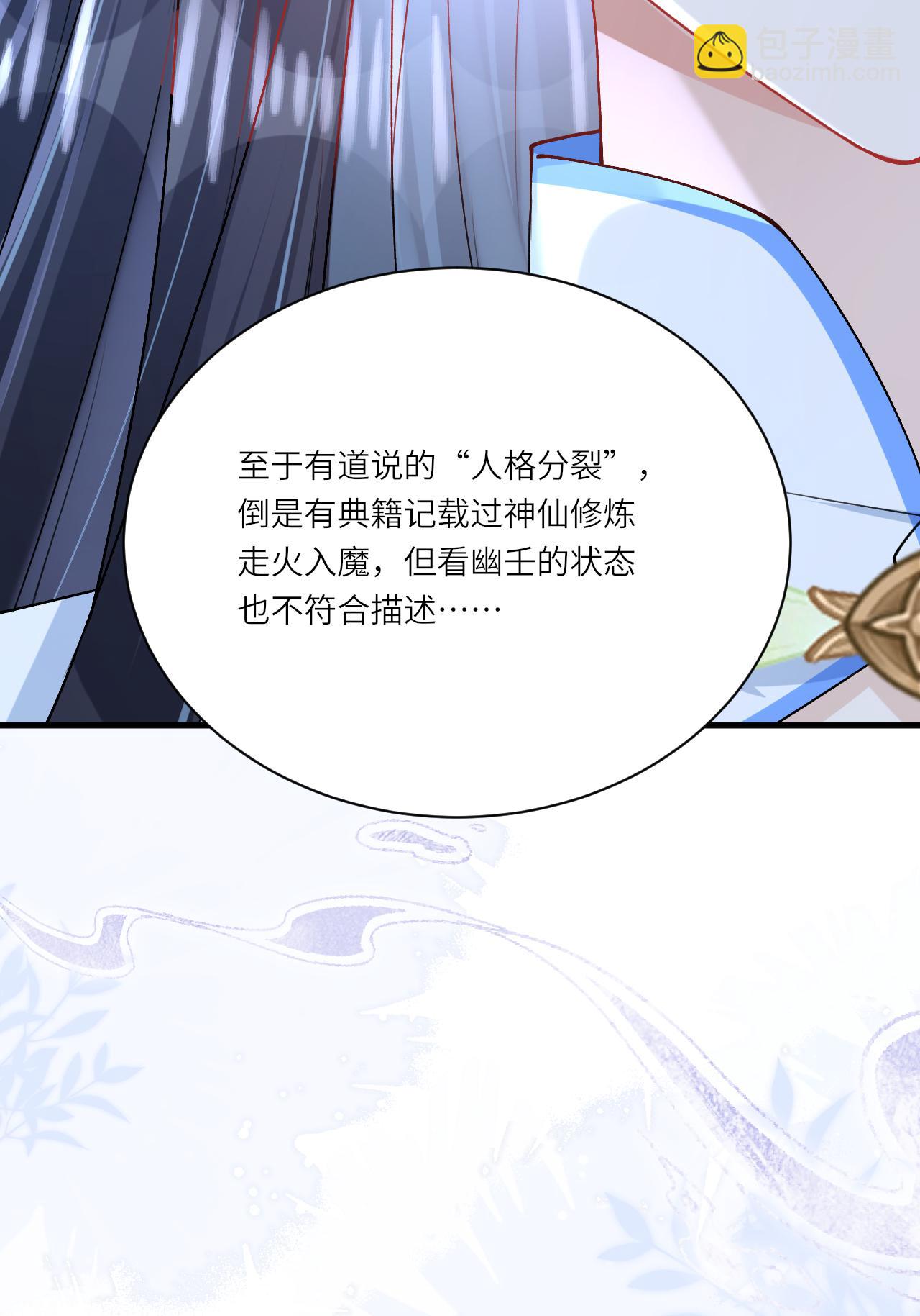 第21话 奇怪的猫猫？(1/2)-第23话