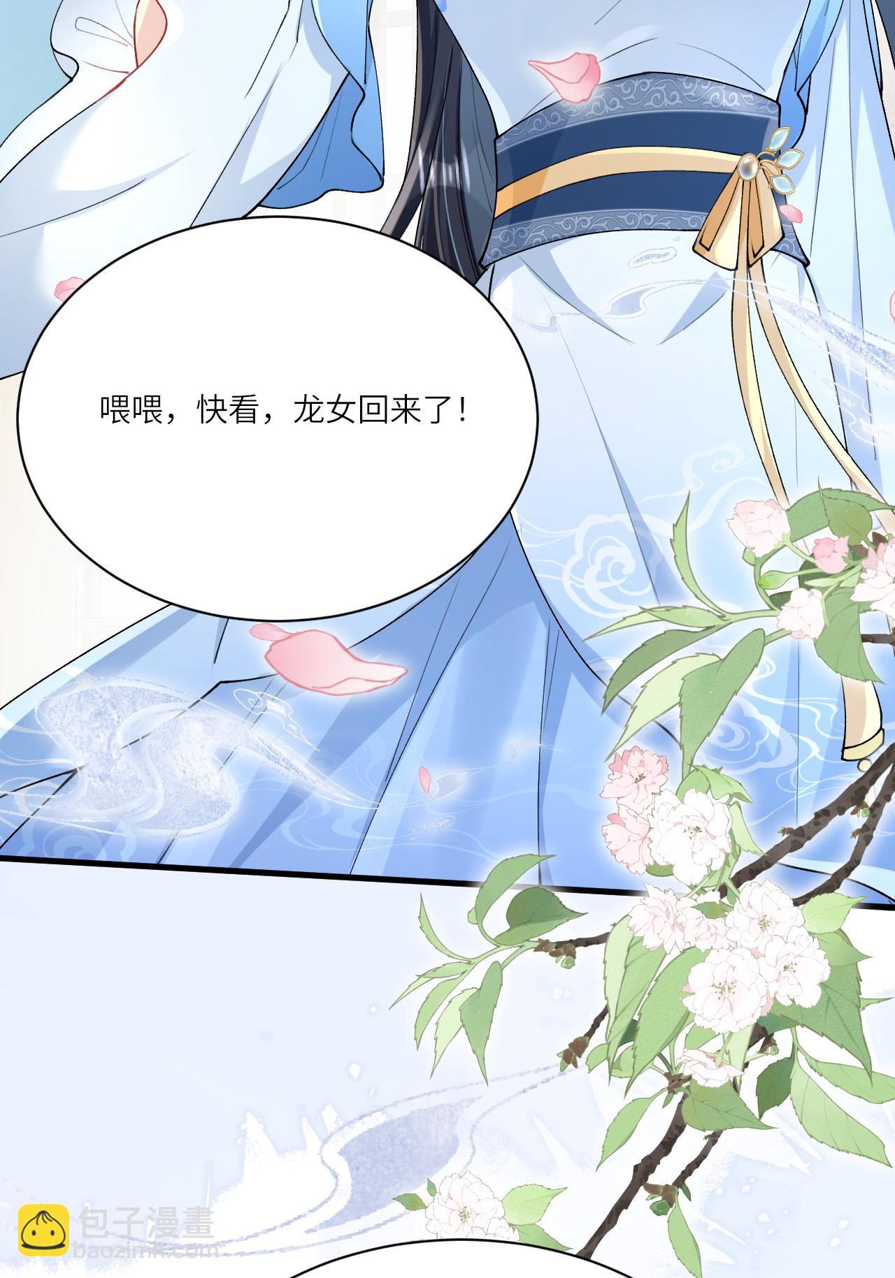 第21话 奇怪的猫猫？(1/2)-第23话