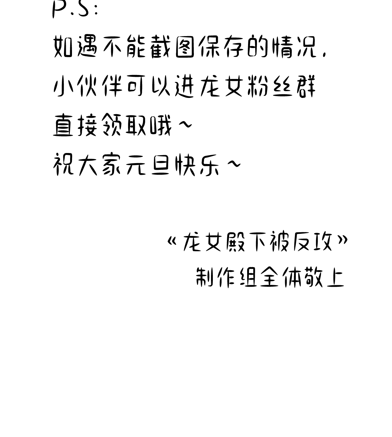 元旦福利 头像放送~-第25话