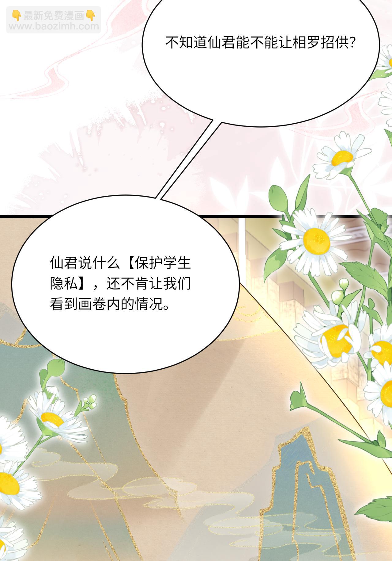 第24话 &ldquo;拷问&rdquo;相罗(1/2)-第27话