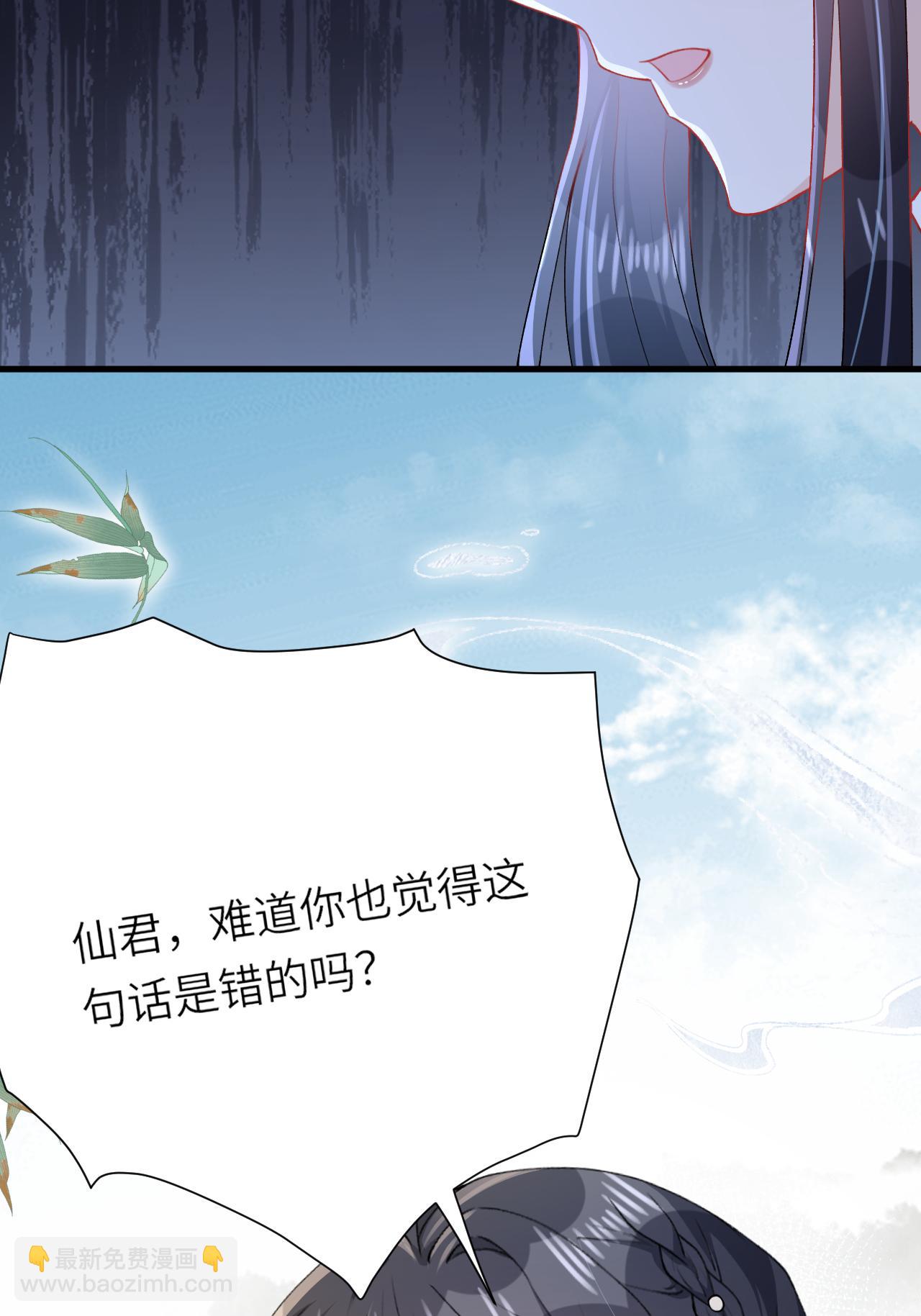 第29话 神魔之别(1/2)-第29话