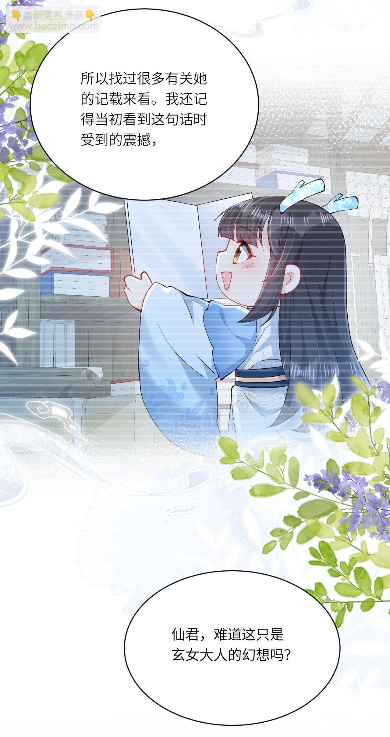 第29话 神魔之别(1/2)-第29话