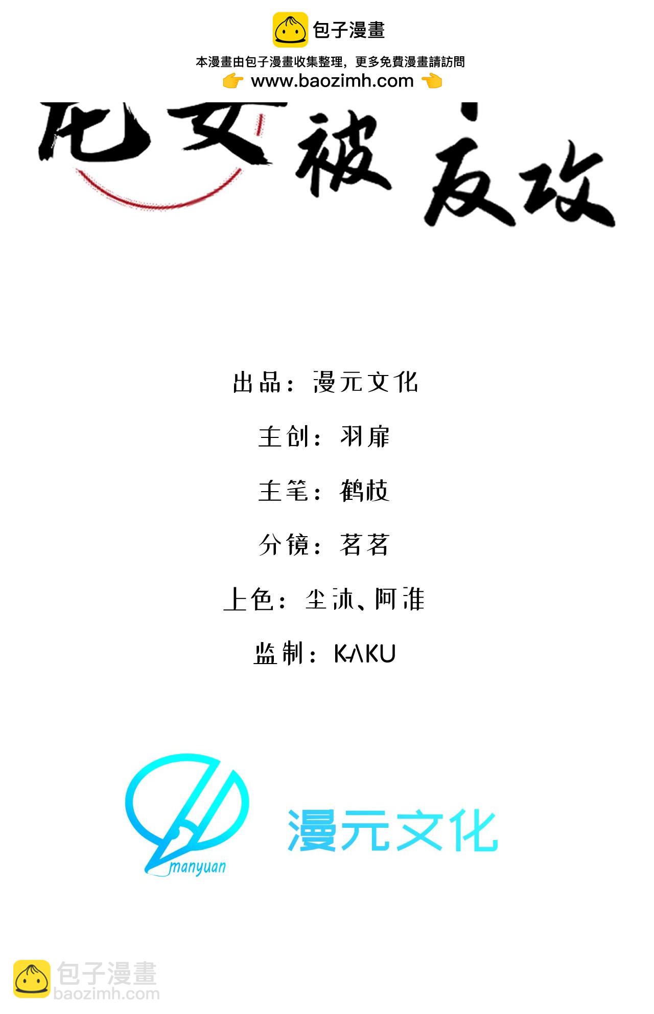 第29话 神魔之别(1/2)-第29话