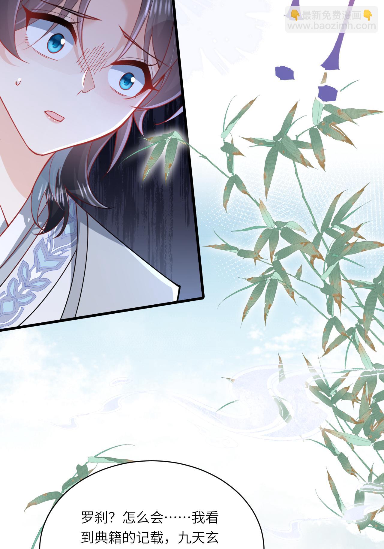 第29话 神魔之别(1/2)-第29话