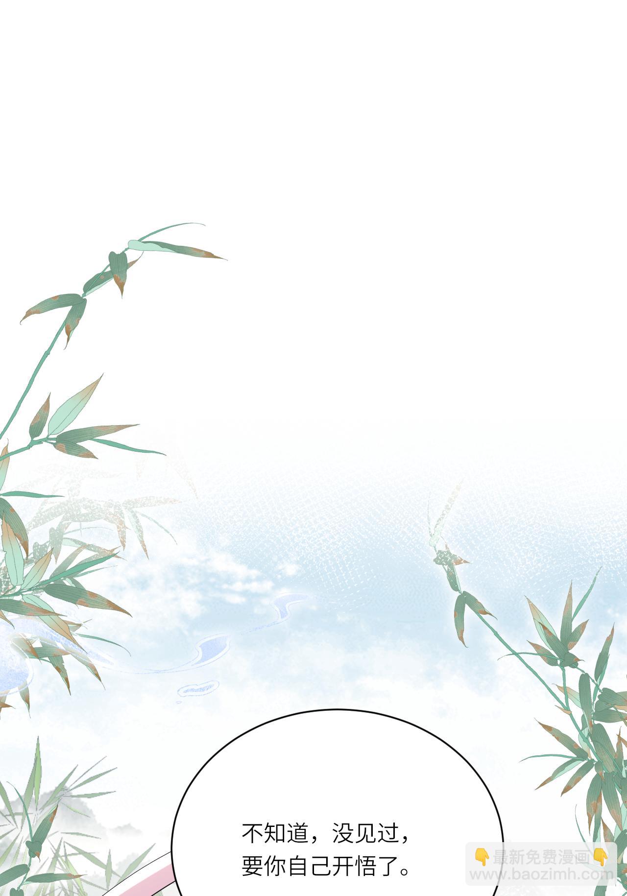 第29话 神魔之别(1/2)-第29话