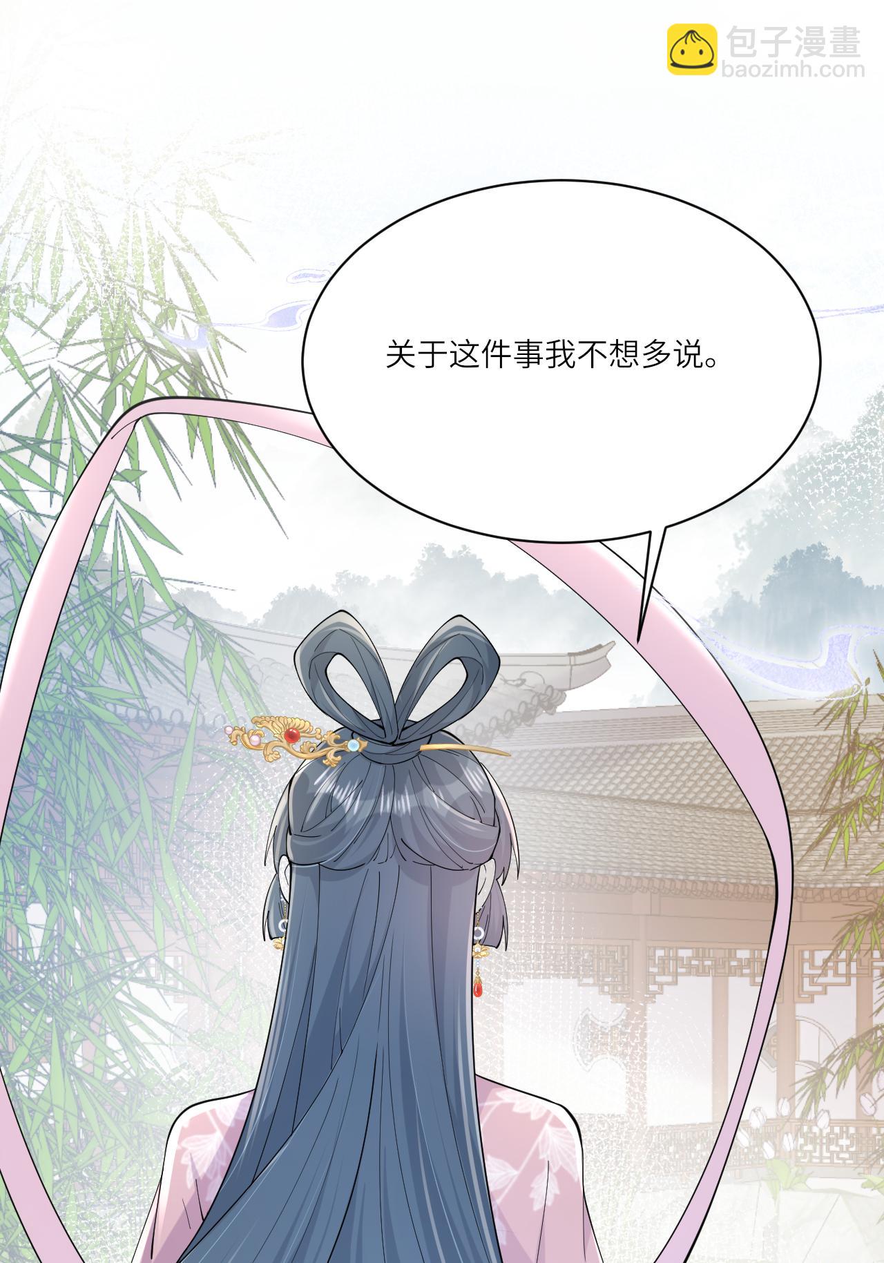 第29话 神魔之别(1/2)-第29话