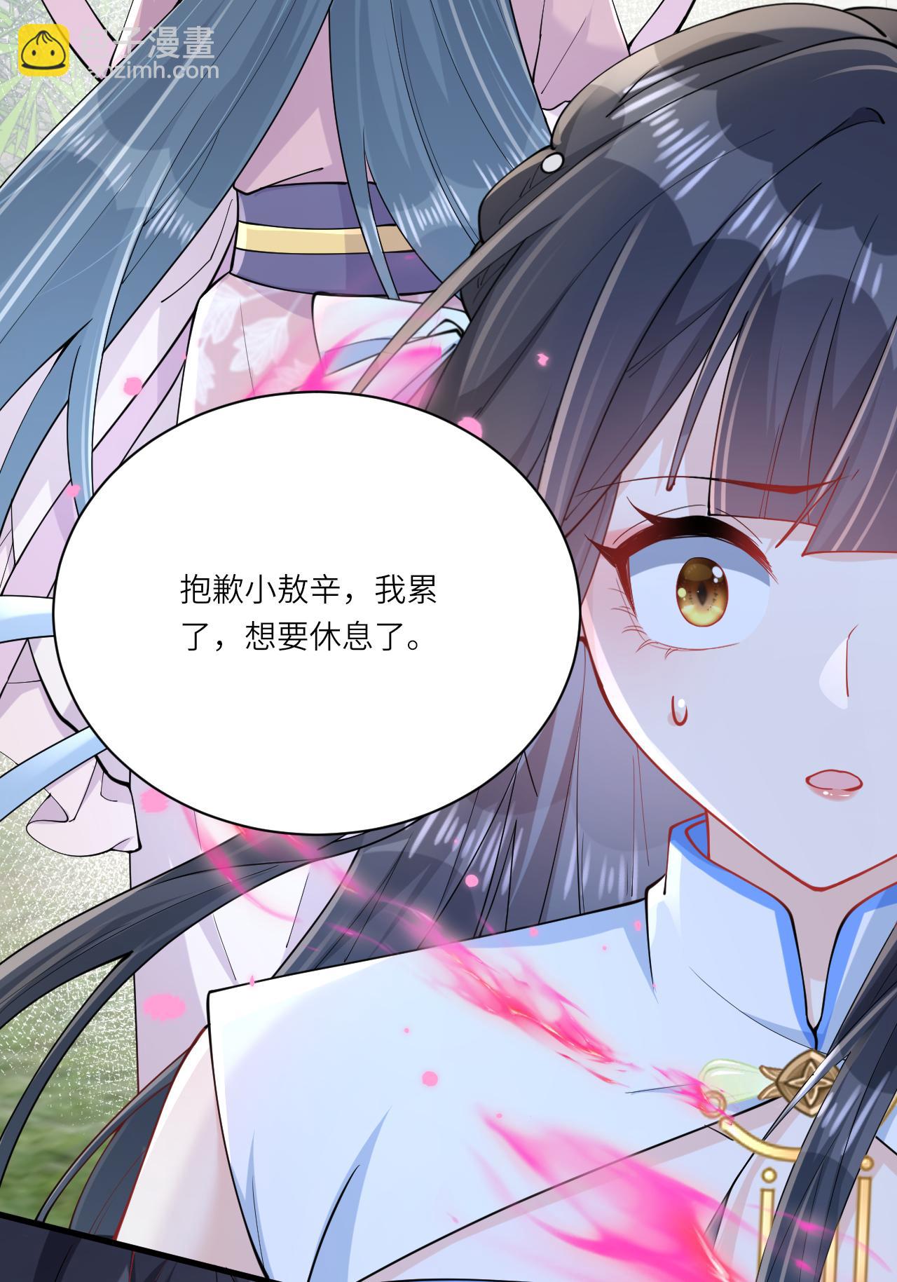 第29话 神魔之别(1/2)-第29话