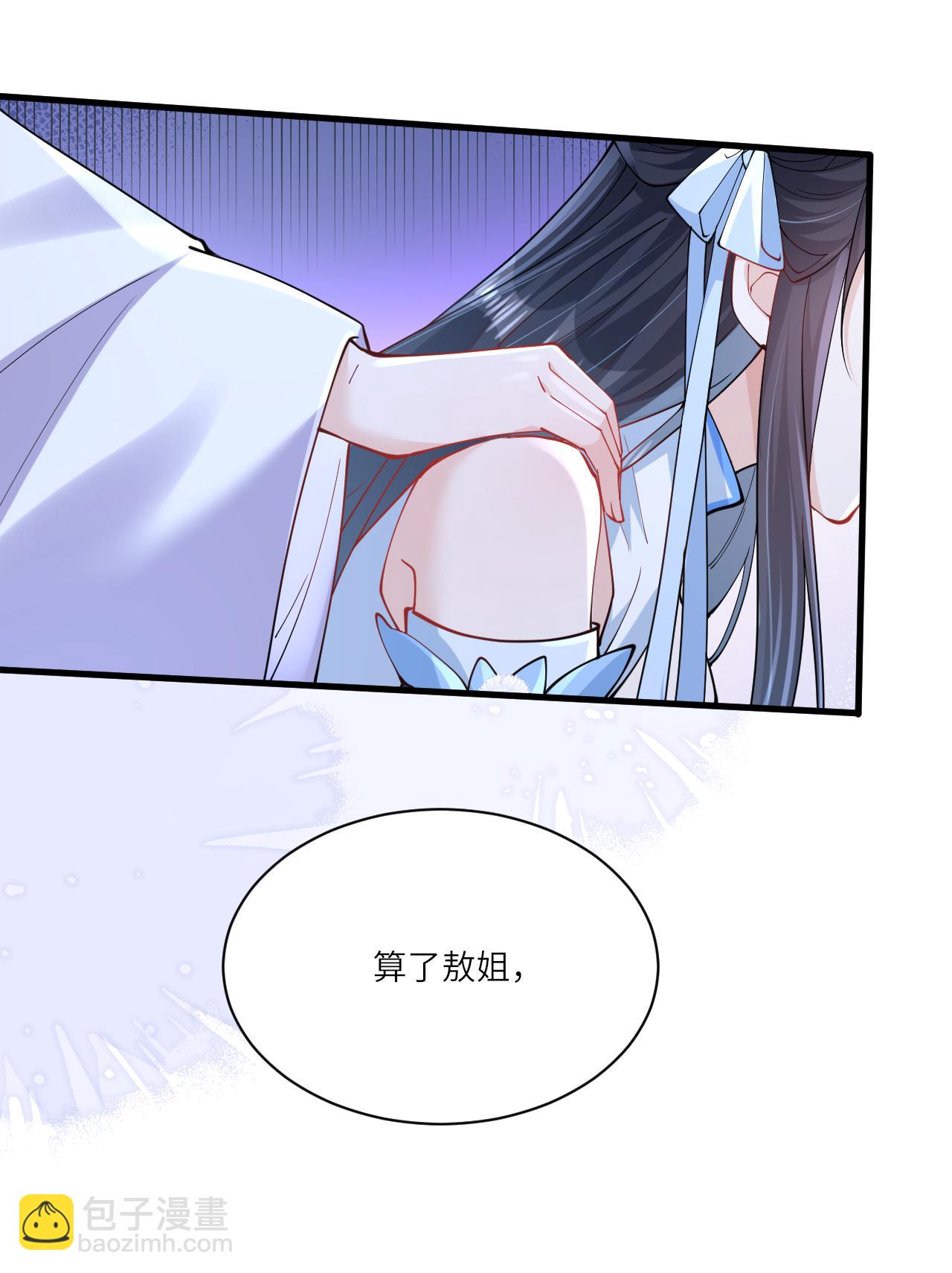 第29话 神魔之别(1/2)-第29话