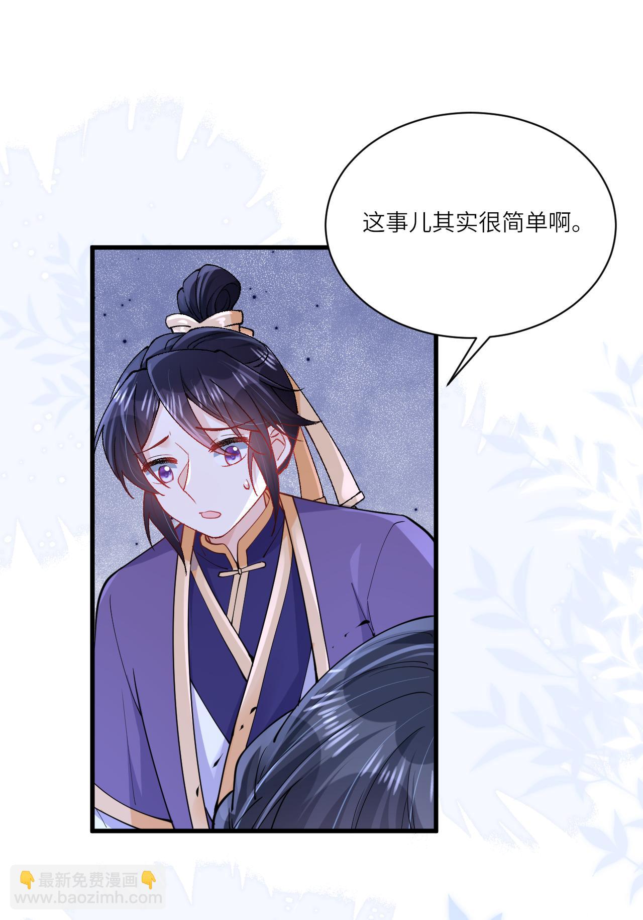 第29话 神魔之别(1/2)-第29话