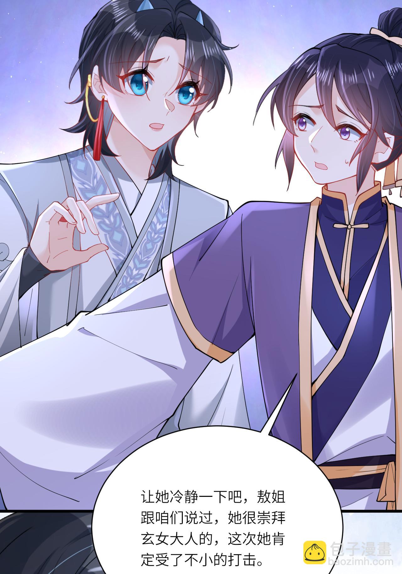 第29话 神魔之别(1/2)-第29话