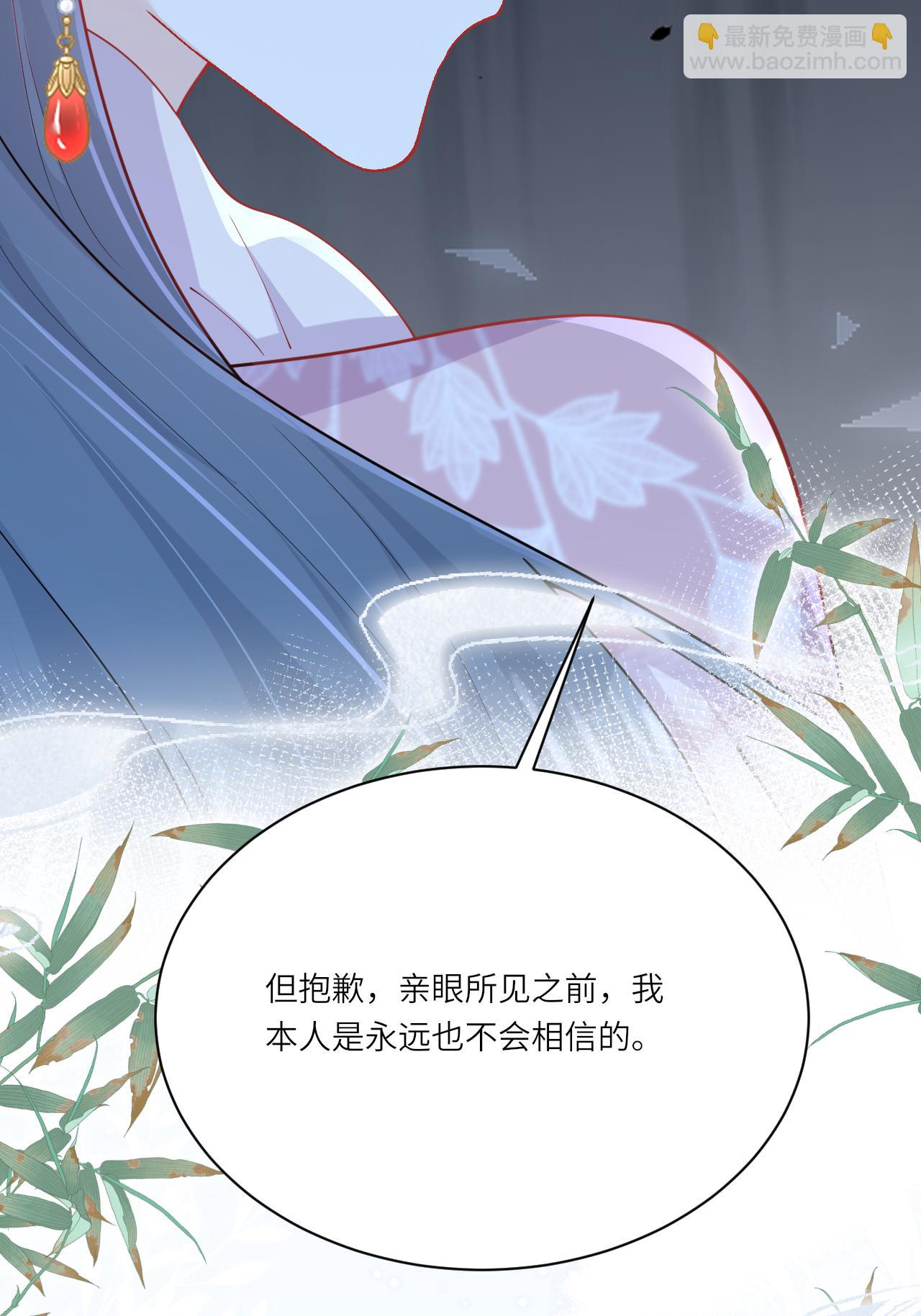 第29话 神魔之别(1/2)-第29话