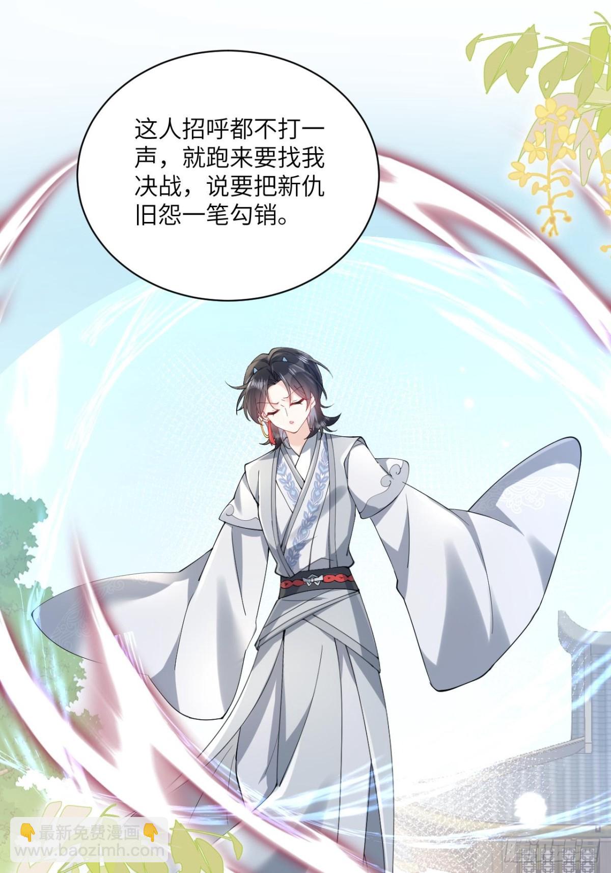 27 与你并肩而立(1/2)-第31话