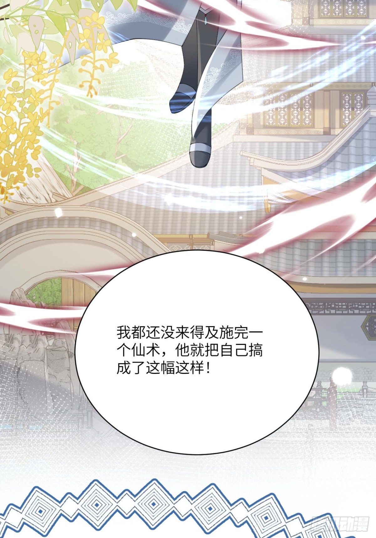 27 与你并肩而立(1/2)-第31话