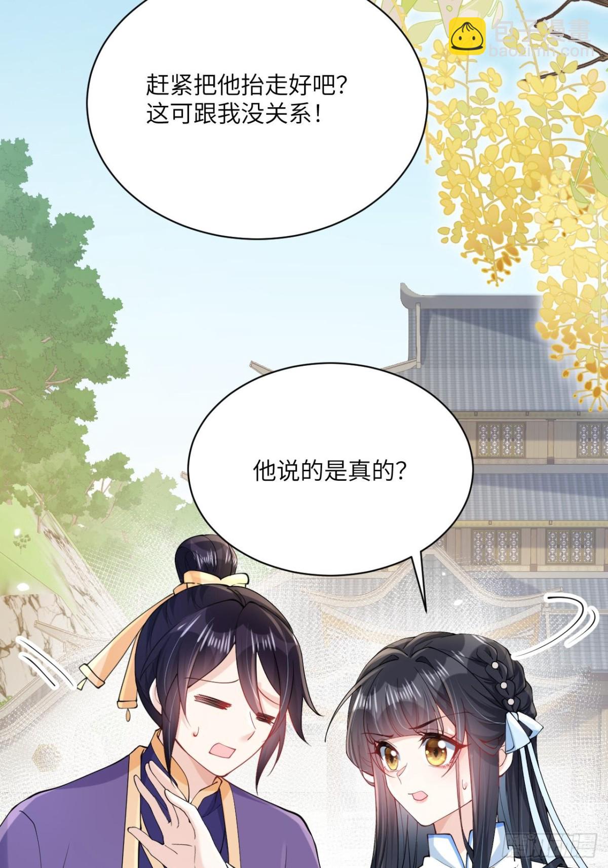 27 与你并肩而立(1/2)-第31话