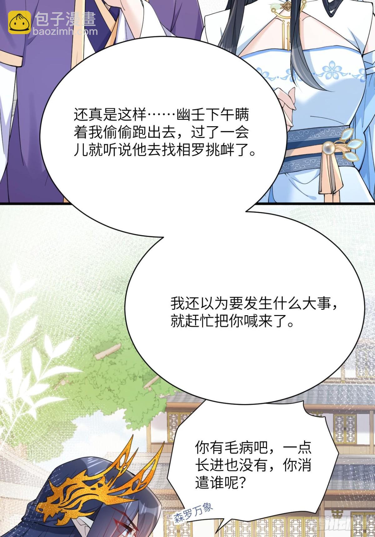 27 与你并肩而立(1/2)-第31话