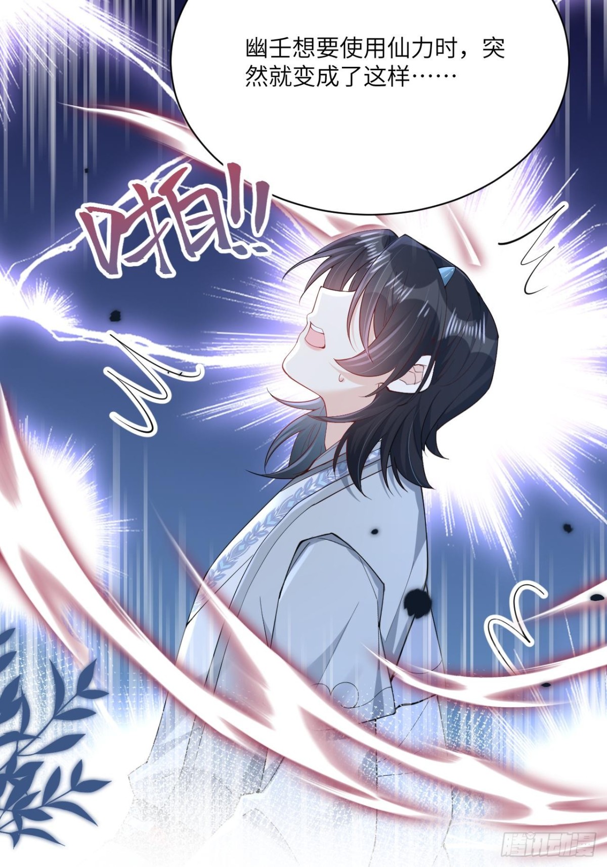 27 与你并肩而立(1/2)-第31话