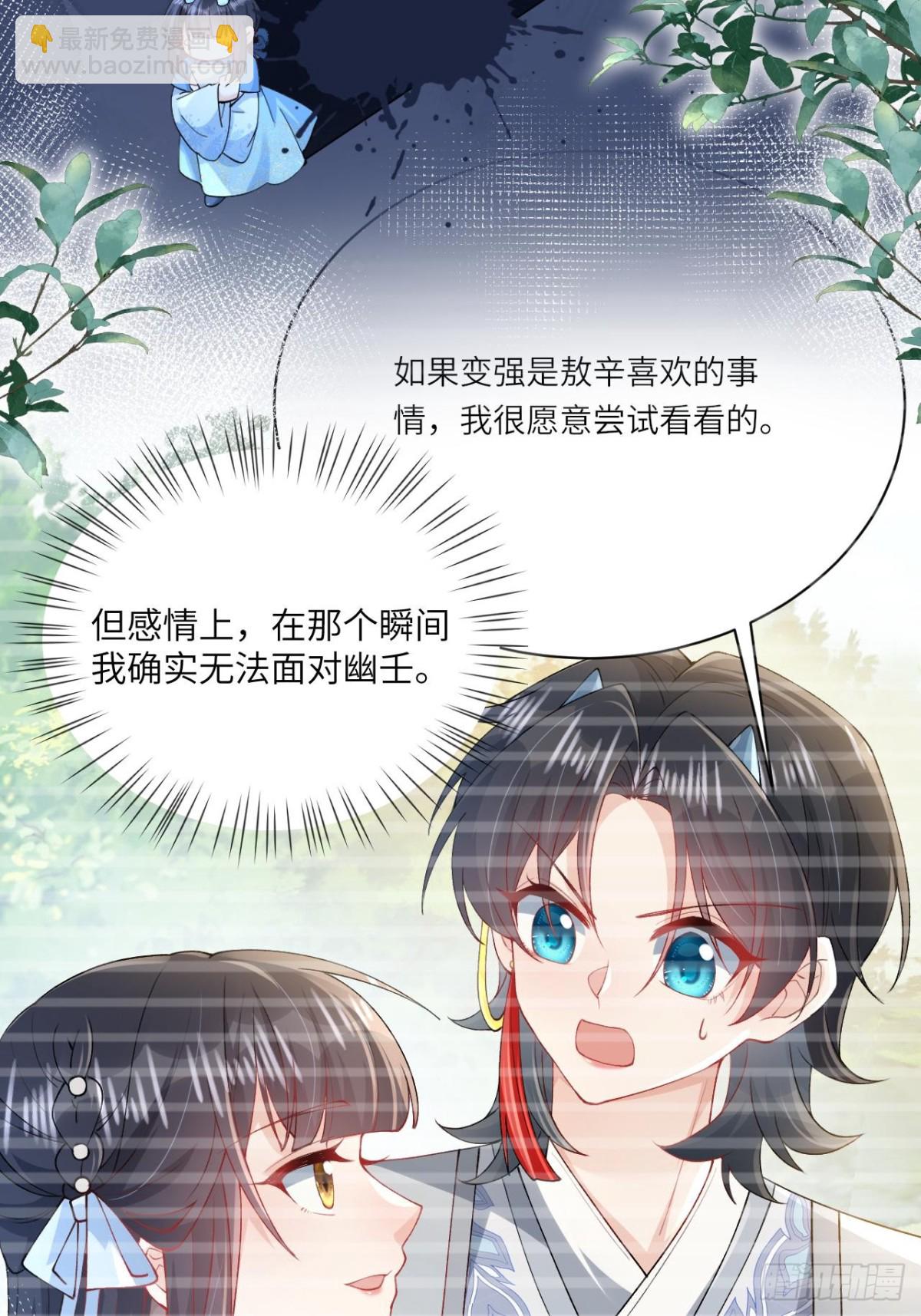 27 与你并肩而立(1/2)-第31话