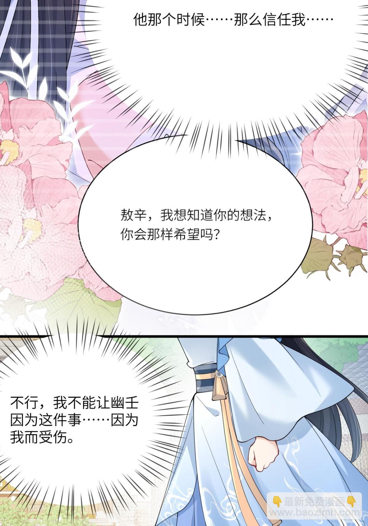 27 与你并肩而立(1/2)-第31话