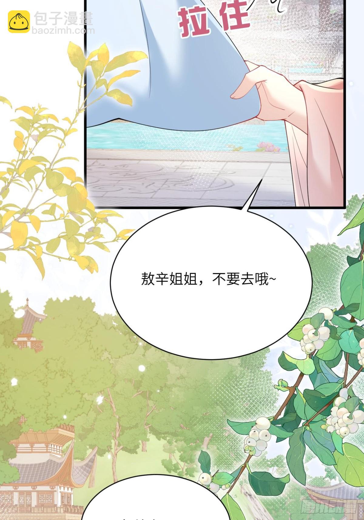 27 与你并肩而立(1/2)-第31话