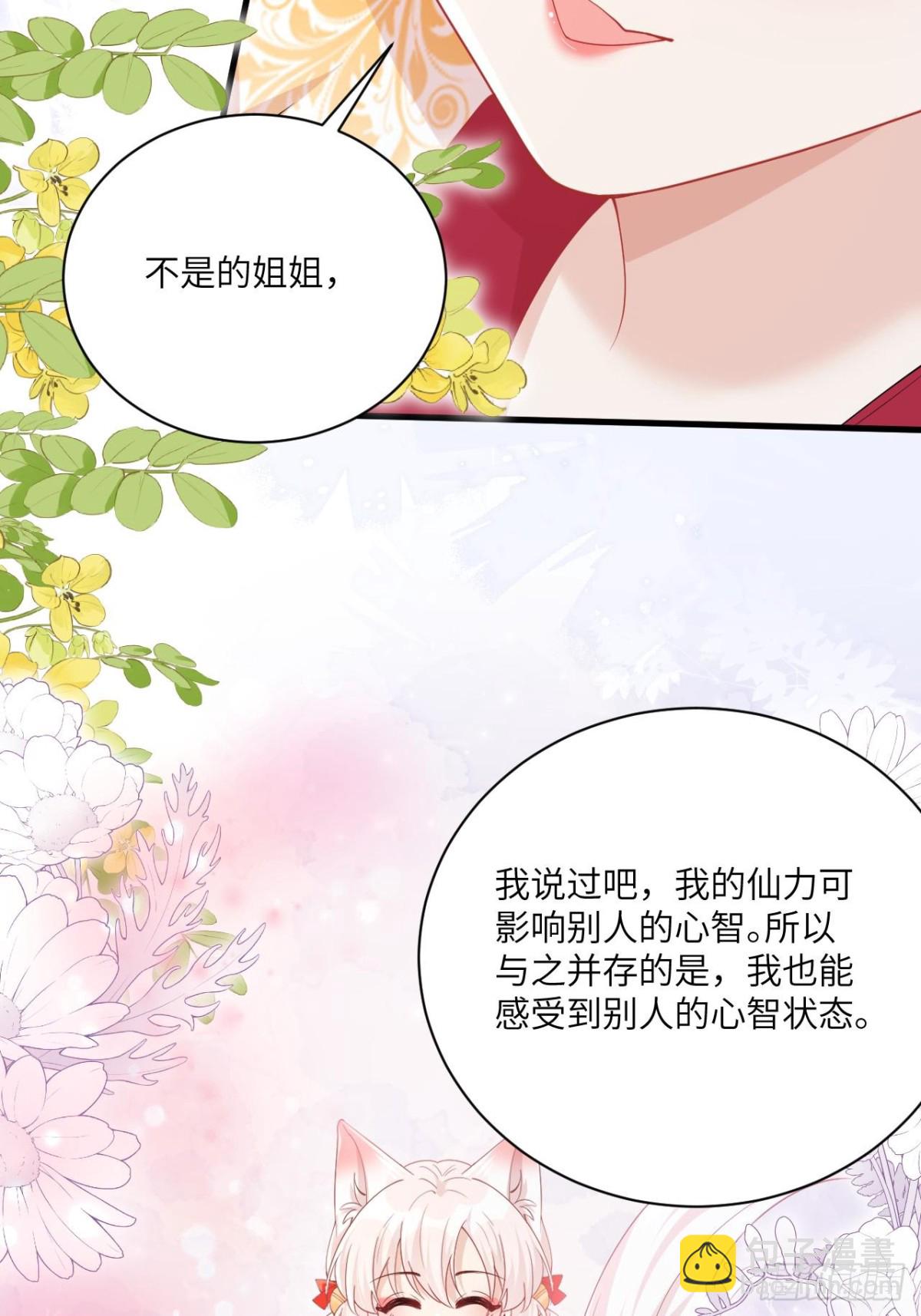 27 与你并肩而立(1/2)-第31话