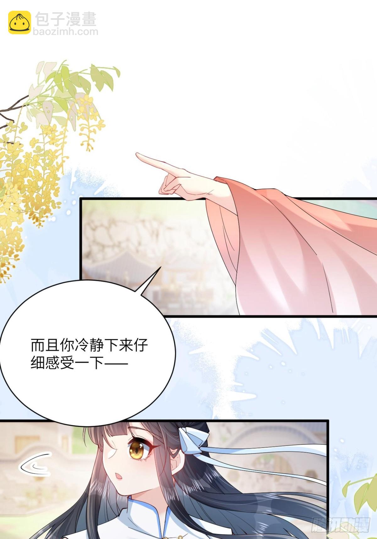 27 与你并肩而立(1/2)-第31话