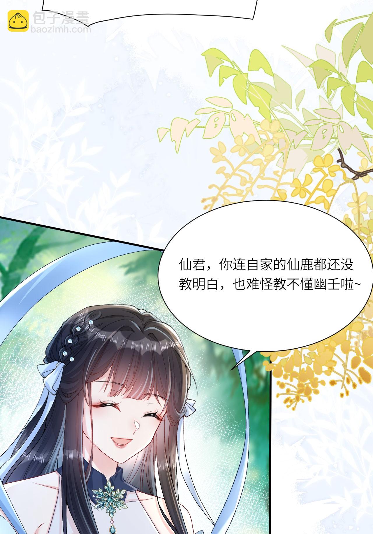 第4话 她/他好漂亮(1/2)-第5话