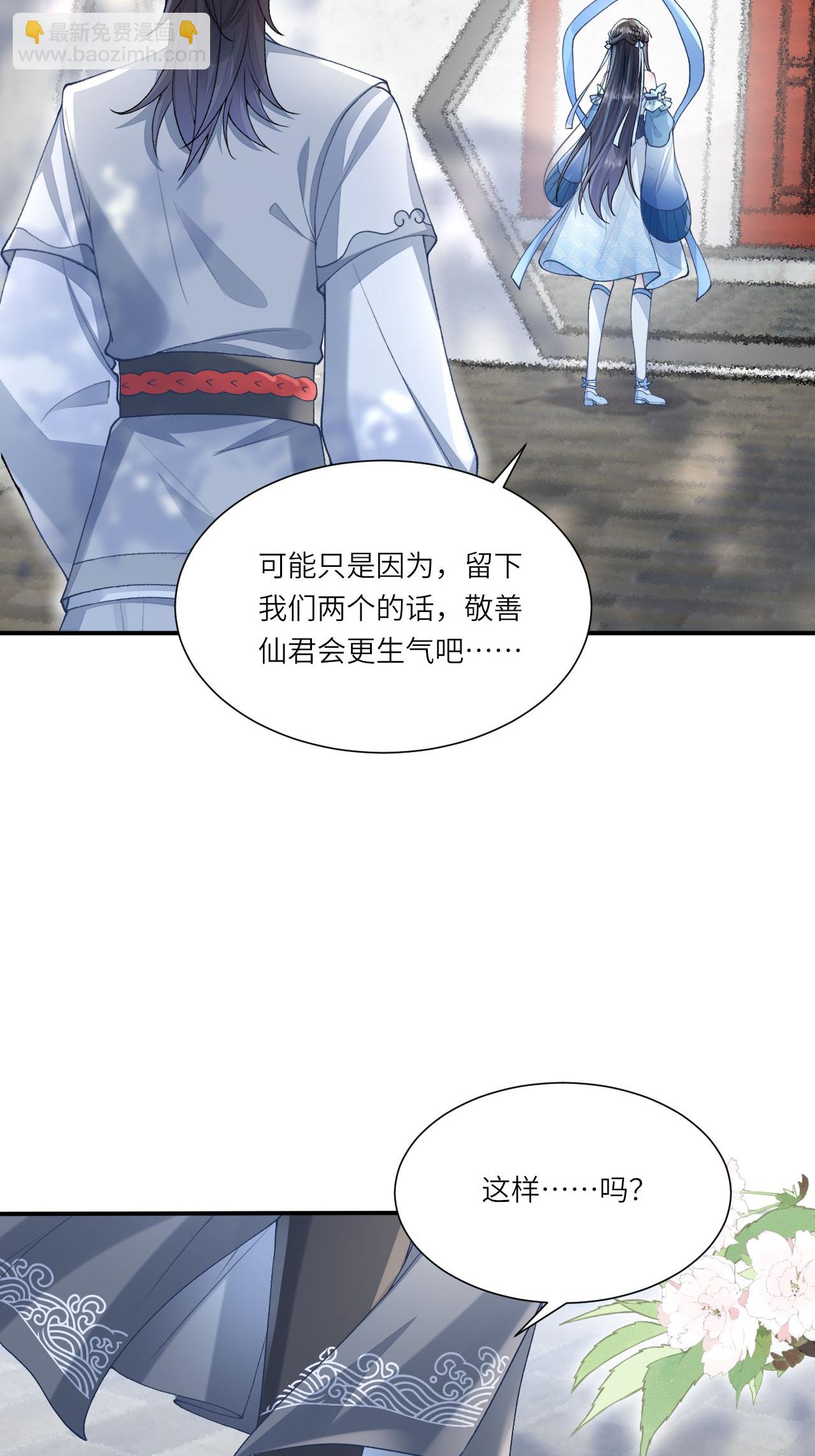 第4话 她/他好漂亮(1/2)-第5话