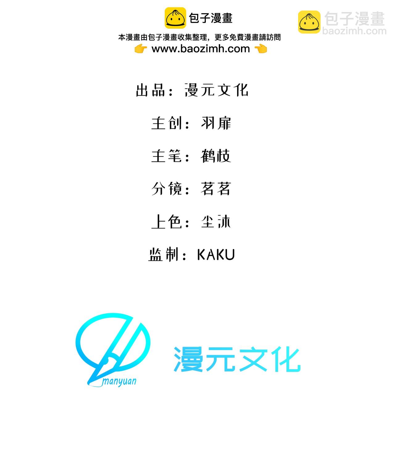 第4话 她/他好漂亮(1/2)-第5话