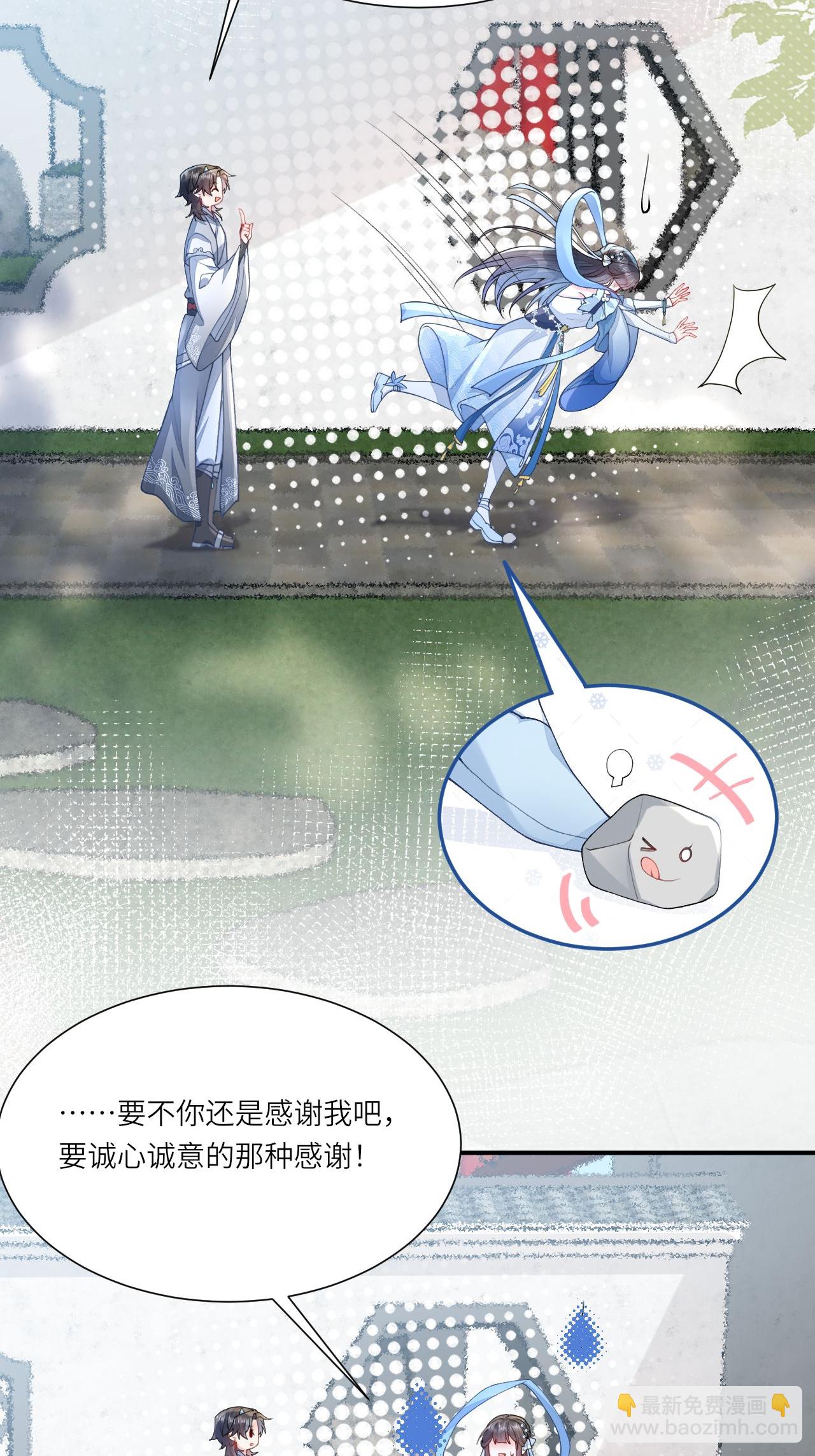 第4话 她/他好漂亮(1/2)-第5话