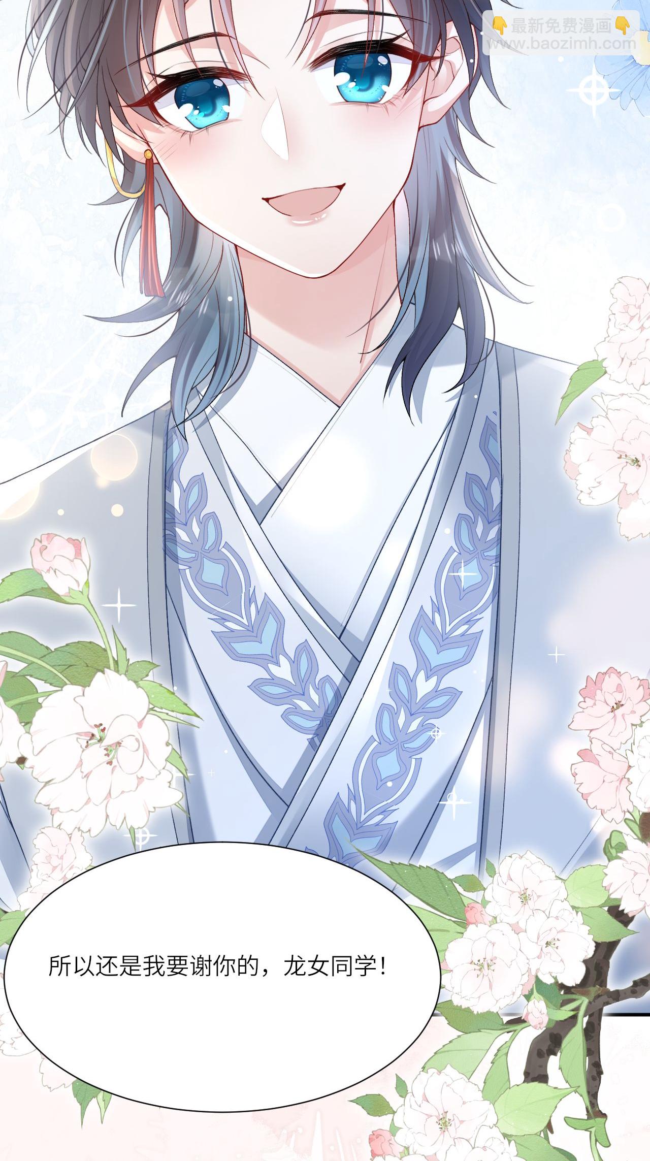 第4话 她/他好漂亮(1/2)-第5话