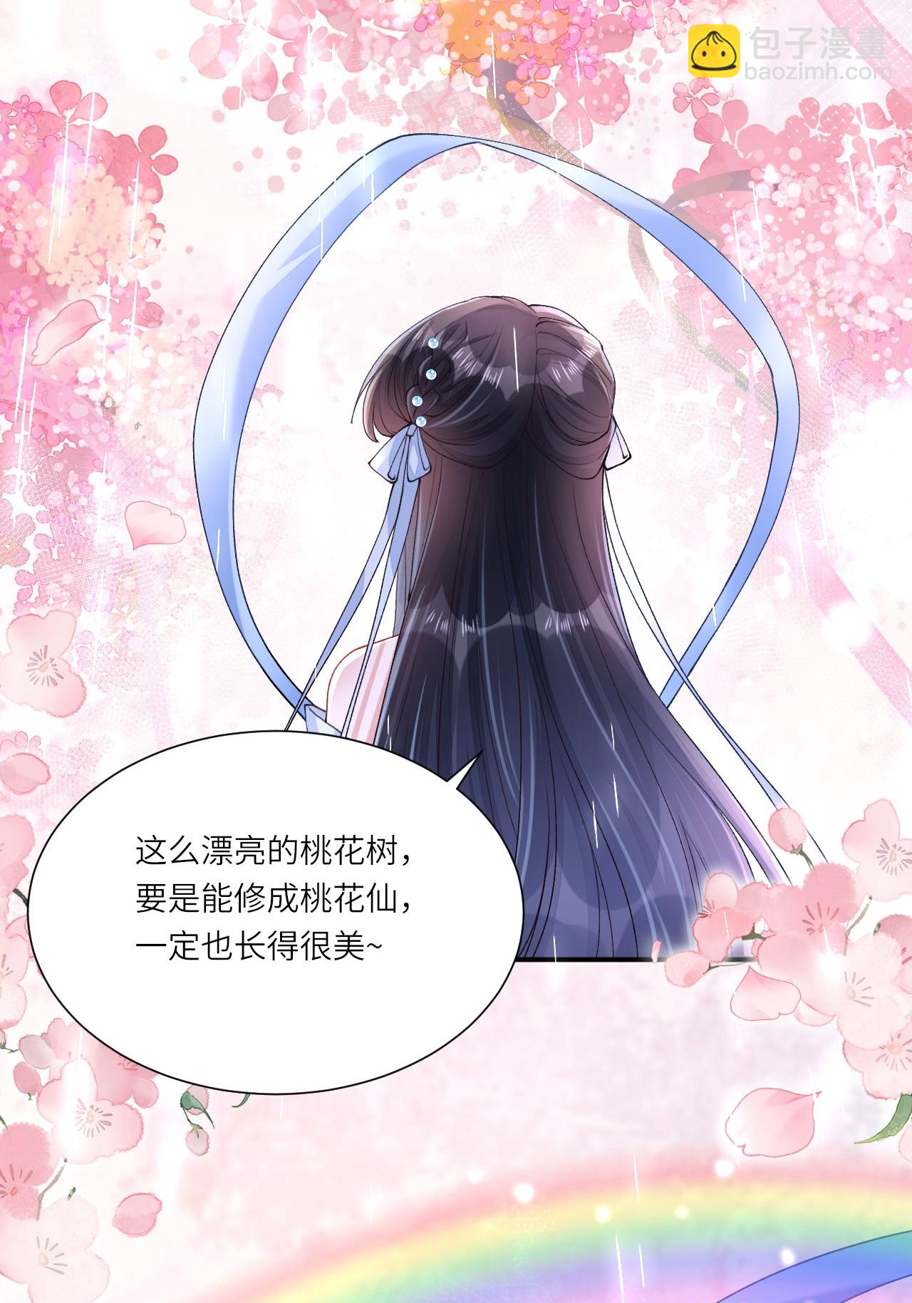 第4话 她/他好漂亮(1/2)-第5话